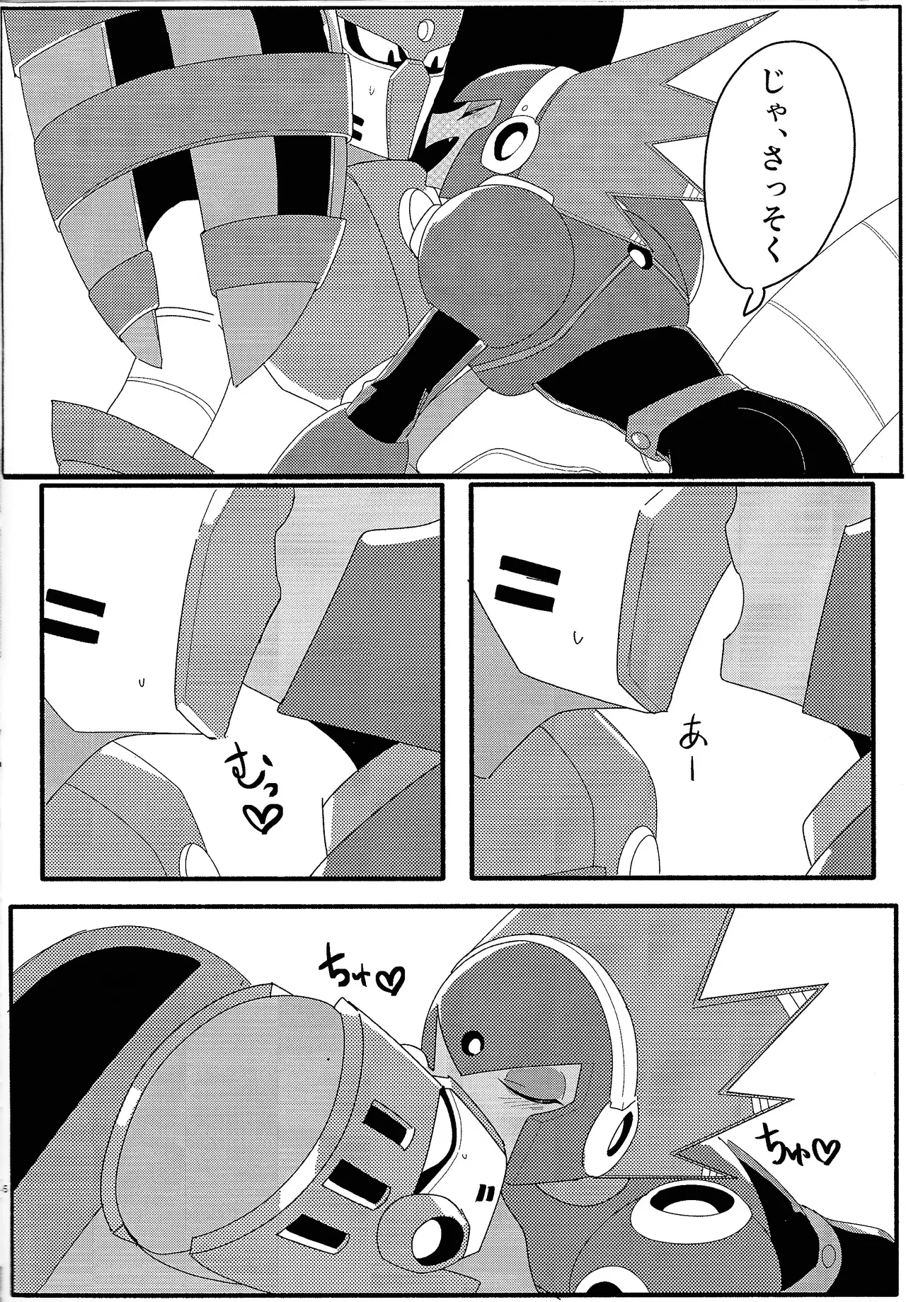 [Uma nemu naka (Nemuri)] FB (Mega Man 11) Bildnummer 7