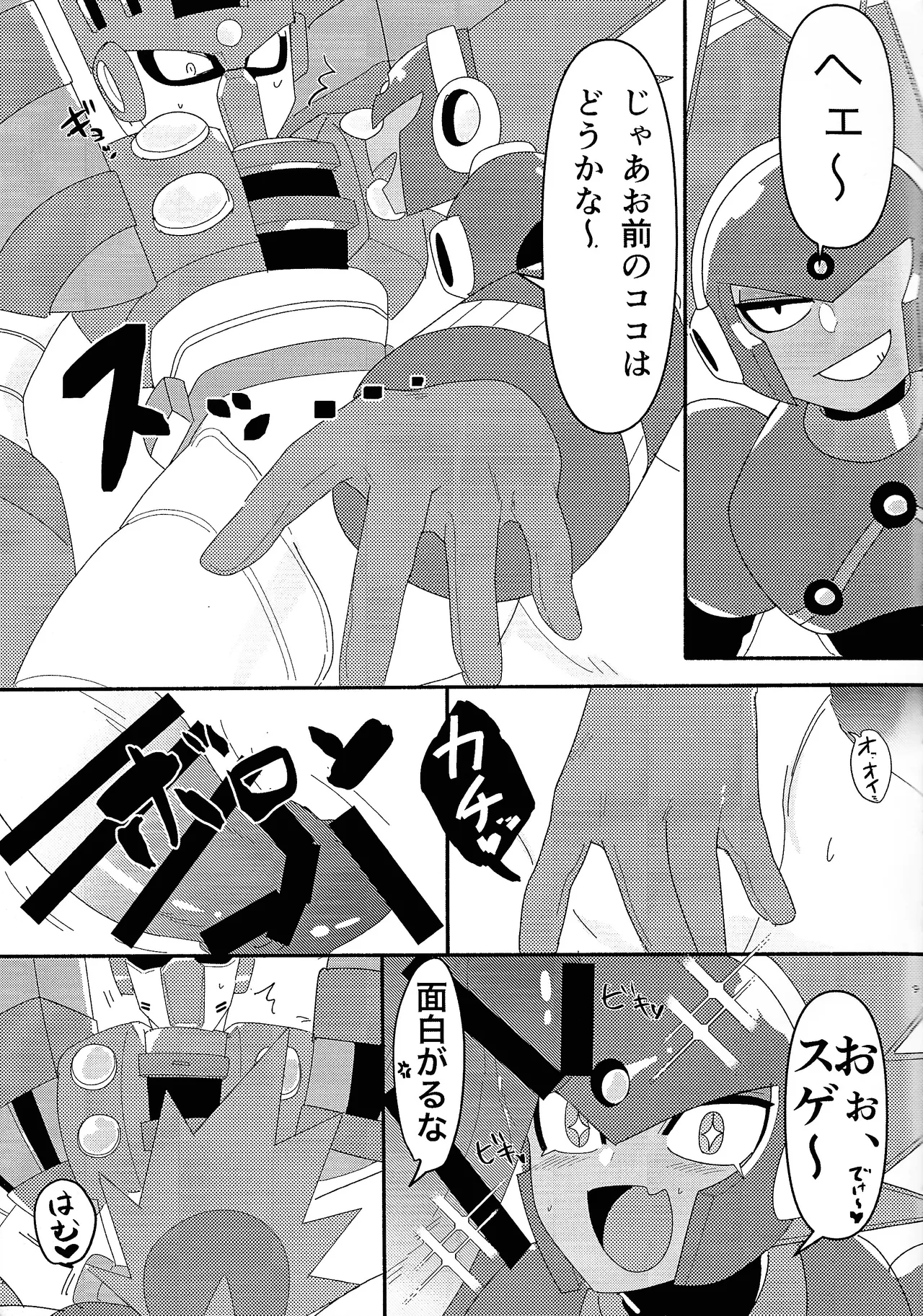 [Uma nemu naka (Nemuri)] FB (Mega Man 11) Bildnummer 10