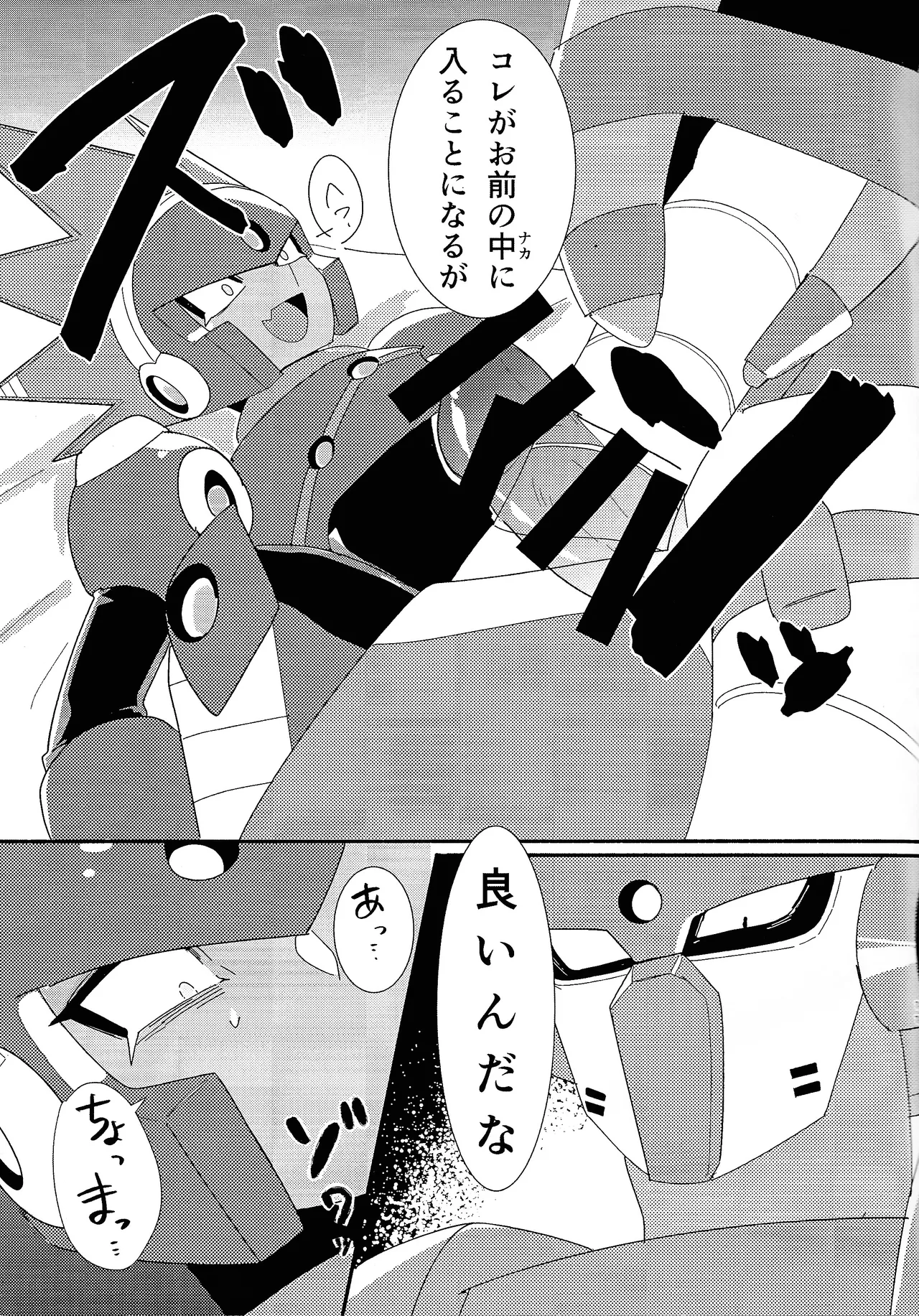 [Uma nemu naka (Nemuri)] FB (Mega Man 11) Bildnummer 12