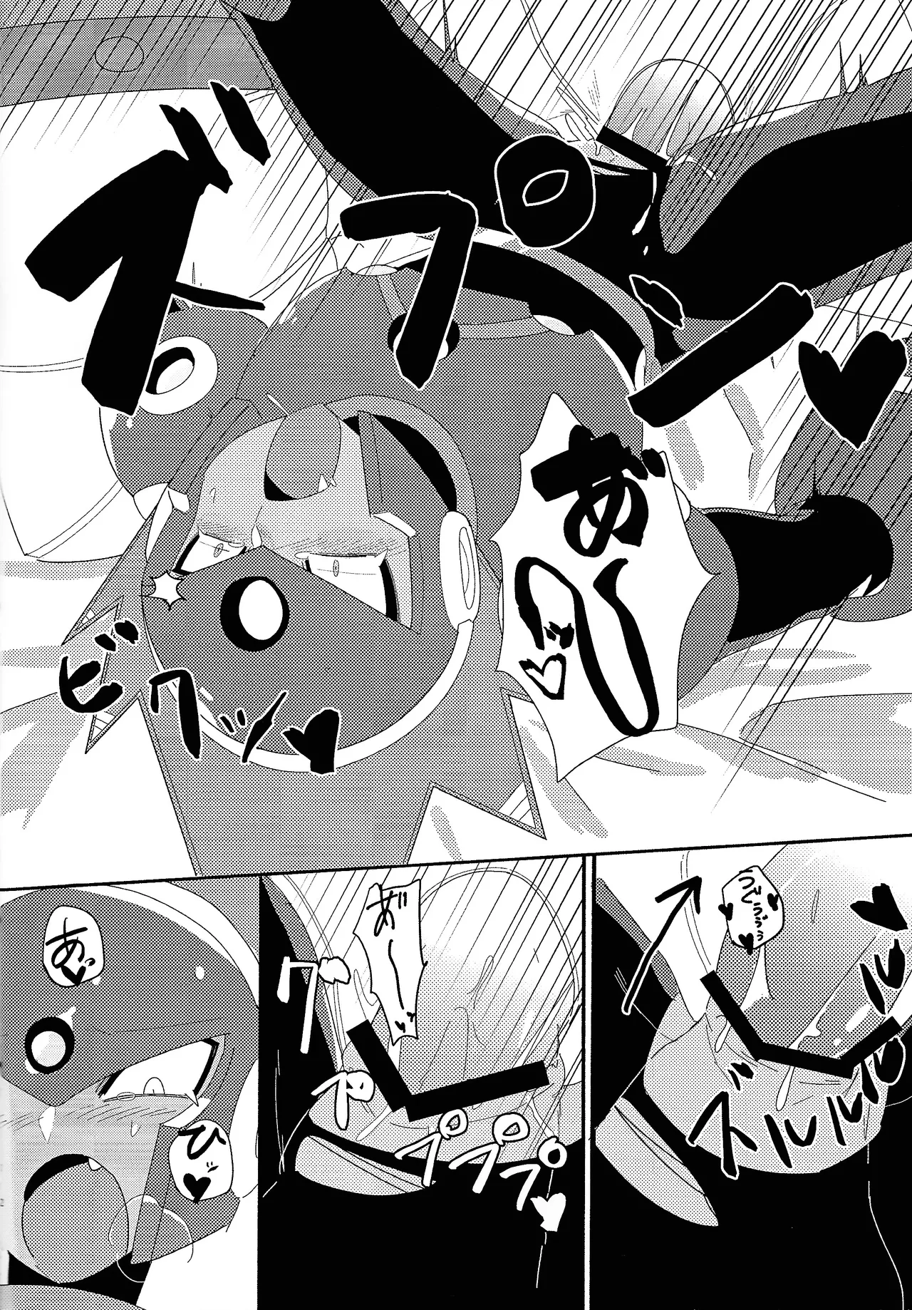 [Uma nemu naka (Nemuri)] FB (Mega Man 11) Bildnummer 13