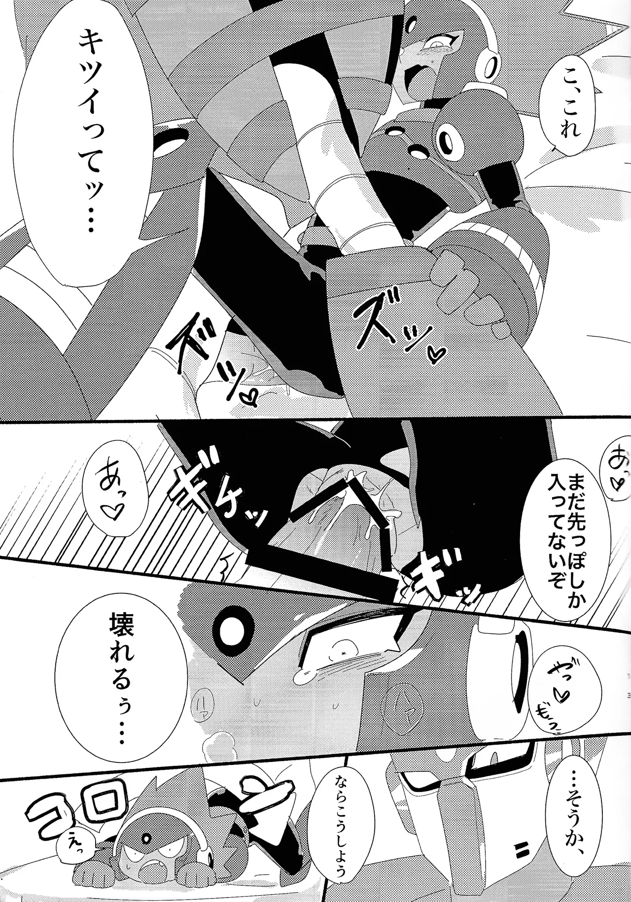 [Uma nemu naka (Nemuri)] FB (Mega Man 11) Bildnummer 14