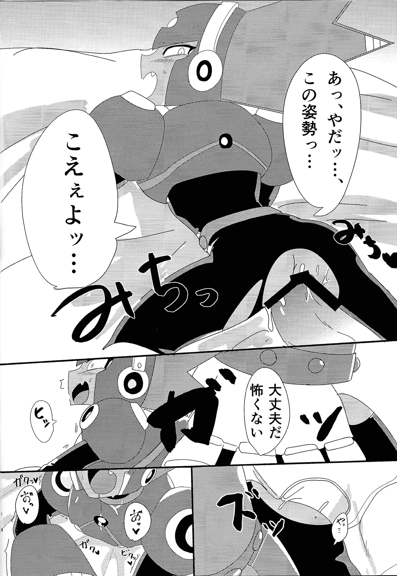 [Uma nemu naka (Nemuri)] FB (Mega Man 11) Bildnummer 15