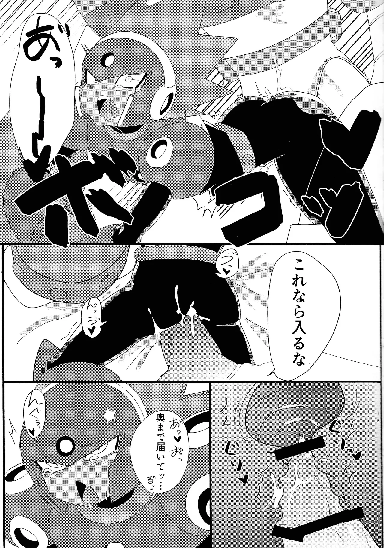 [Uma nemu naka (Nemuri)] FB (Mega Man 11) Bildnummer 16