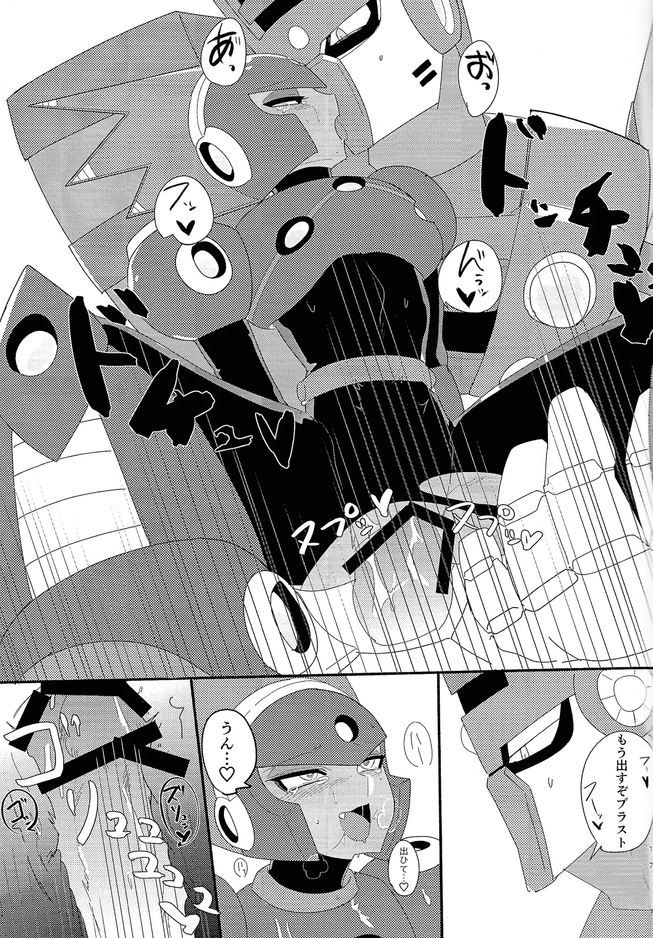 [Uma nemu naka (Nemuri)] FB (Mega Man 11) Bildnummer 18