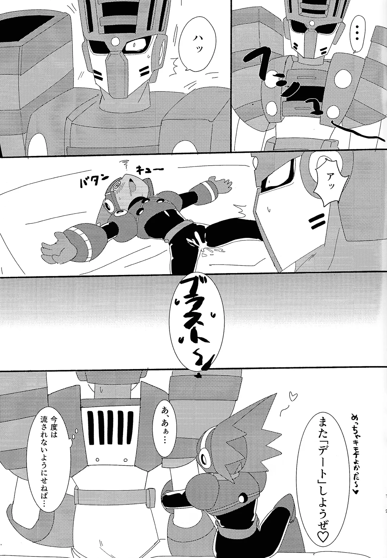 [Uma nemu naka (Nemuri)] FB (Mega Man 11) Bildnummer 20