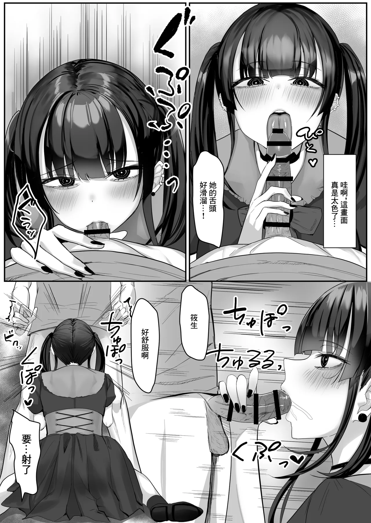 [たまのほうさ]女朋友不讓做愛就撿了個地雷係女友 image number 13
