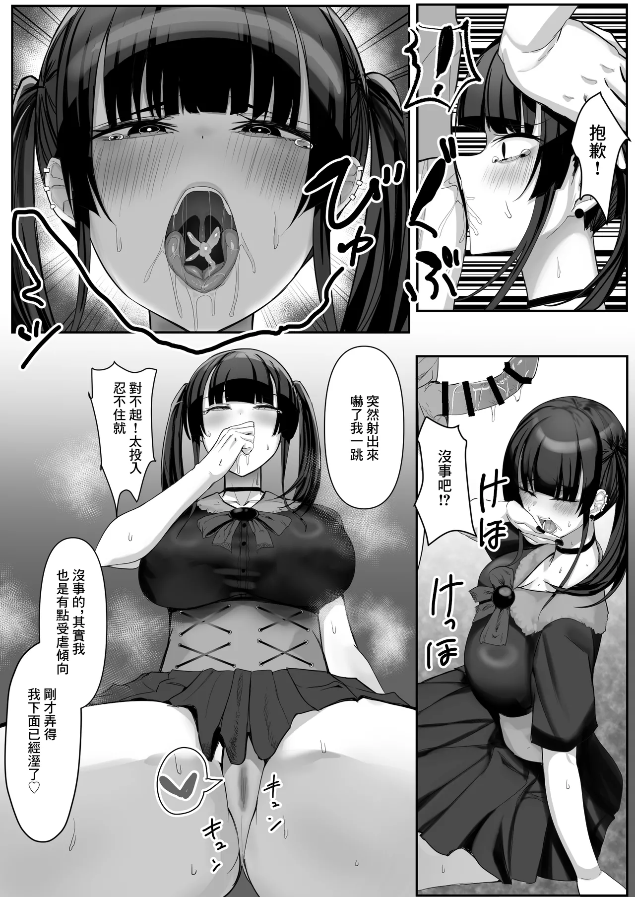 [たまのほうさ]女朋友不讓做愛就撿了個地雷係女友 image number 14