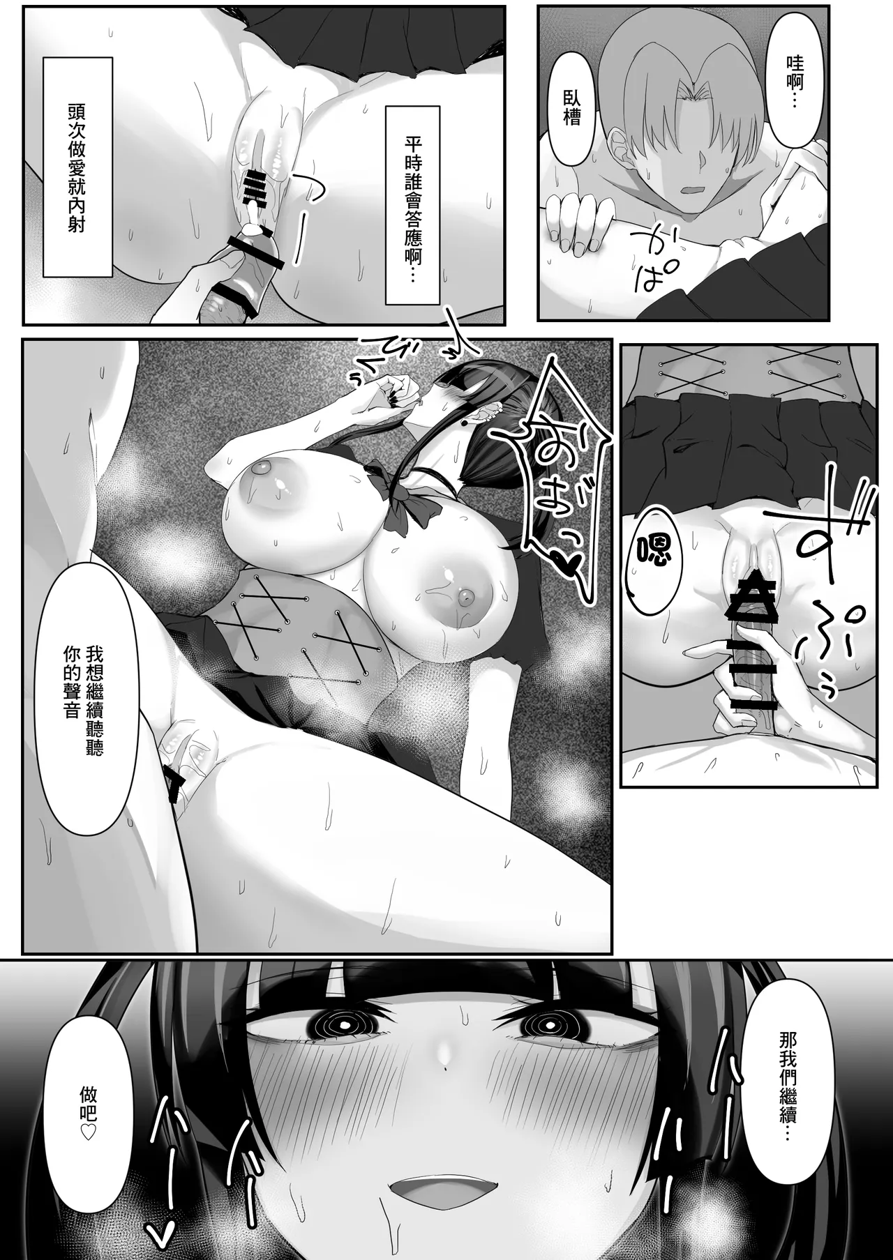 [たまのほうさ]女朋友不讓做愛就撿了個地雷係女友 image number 20