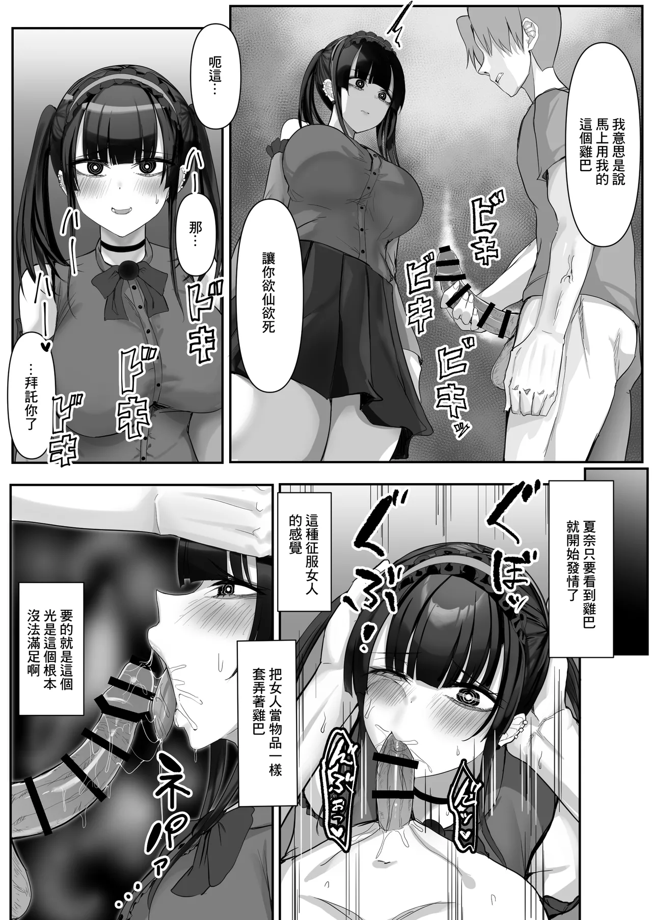 [たまのほうさ]女朋友不讓做愛就撿了個地雷係女友 image number 36