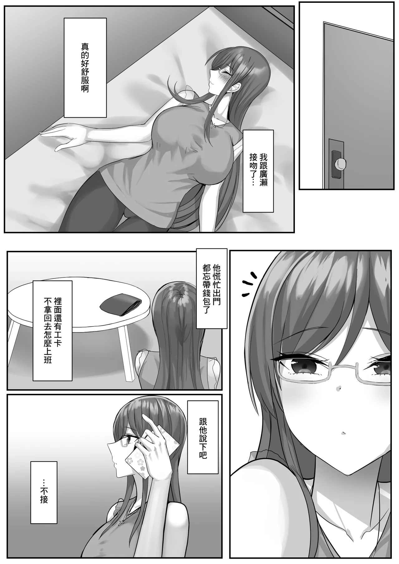 [たまのほうさ]女朋友不讓做愛就撿了個地雷係女友 image number 48