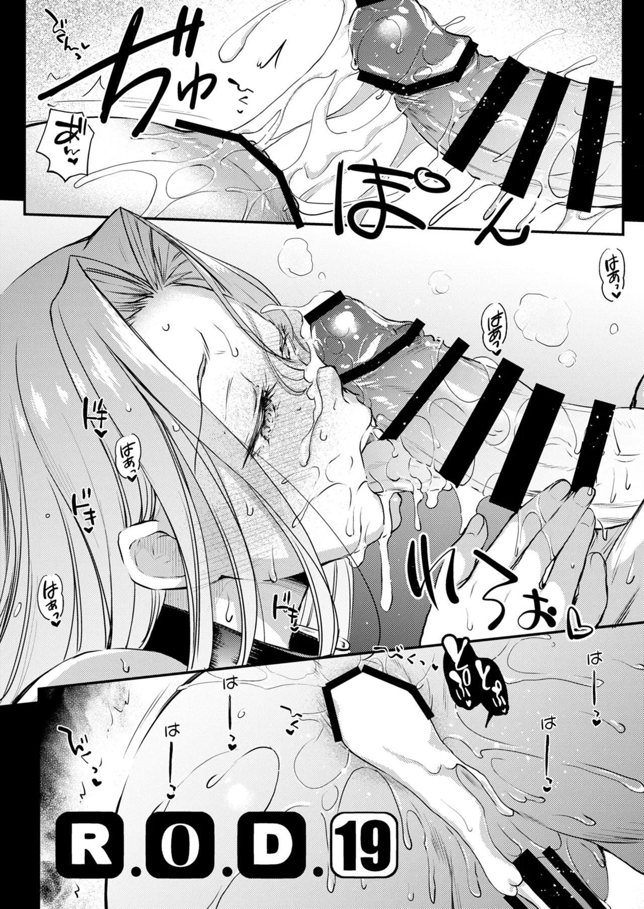 [Kaiki Nisshoku (Ayano Naoto)] R.O.D 19 -Rider or Die- (Fate/hollow ataraxia) [Digital] Bildnummer 10