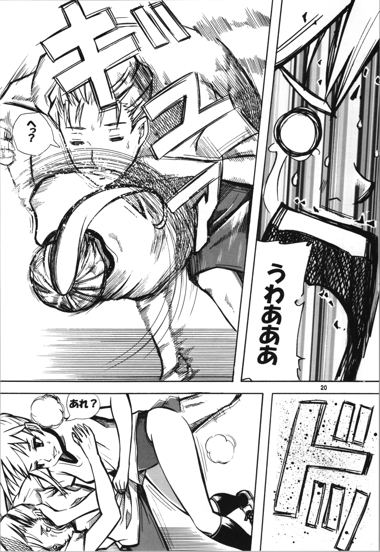 [Kyon] Koisuru Taniguchi wa Setsunakute Kyon o Omoto Sugu (The Melancholy of Haruhi Suzumiya) изображение № 20