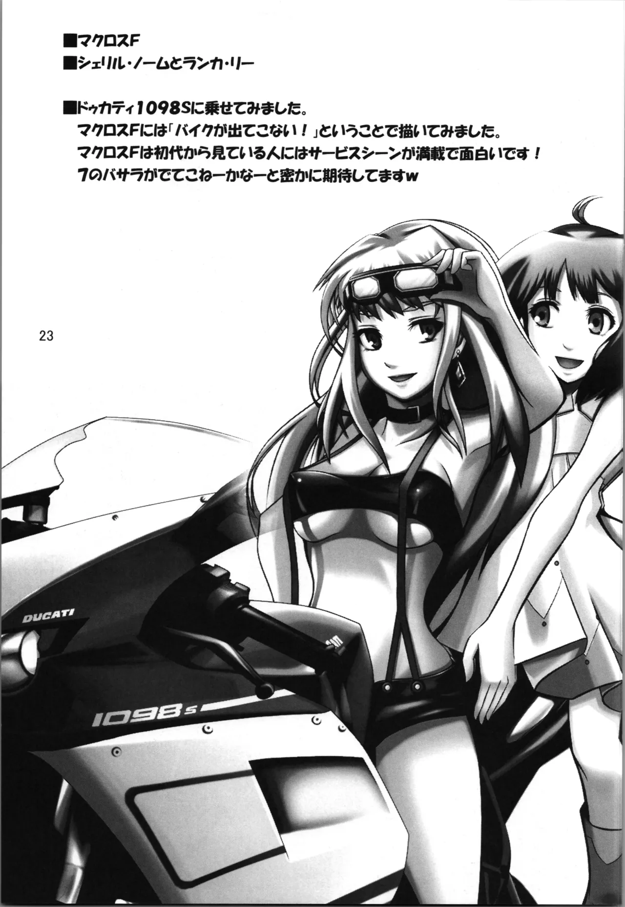 [Kyon] Koisuru Taniguchi wa Setsunakute Kyon o Omoto Sugu (The Melancholy of Haruhi Suzumiya) изображение № 23