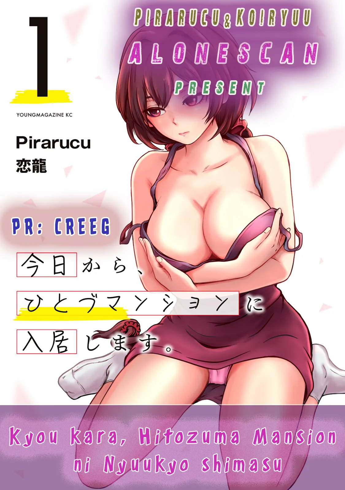 [Pirarucu & Koiryuu] Kyou kara, Hitozuma Mansion ni Nyuukyo shimasu - CHAPTER 9 image number 22