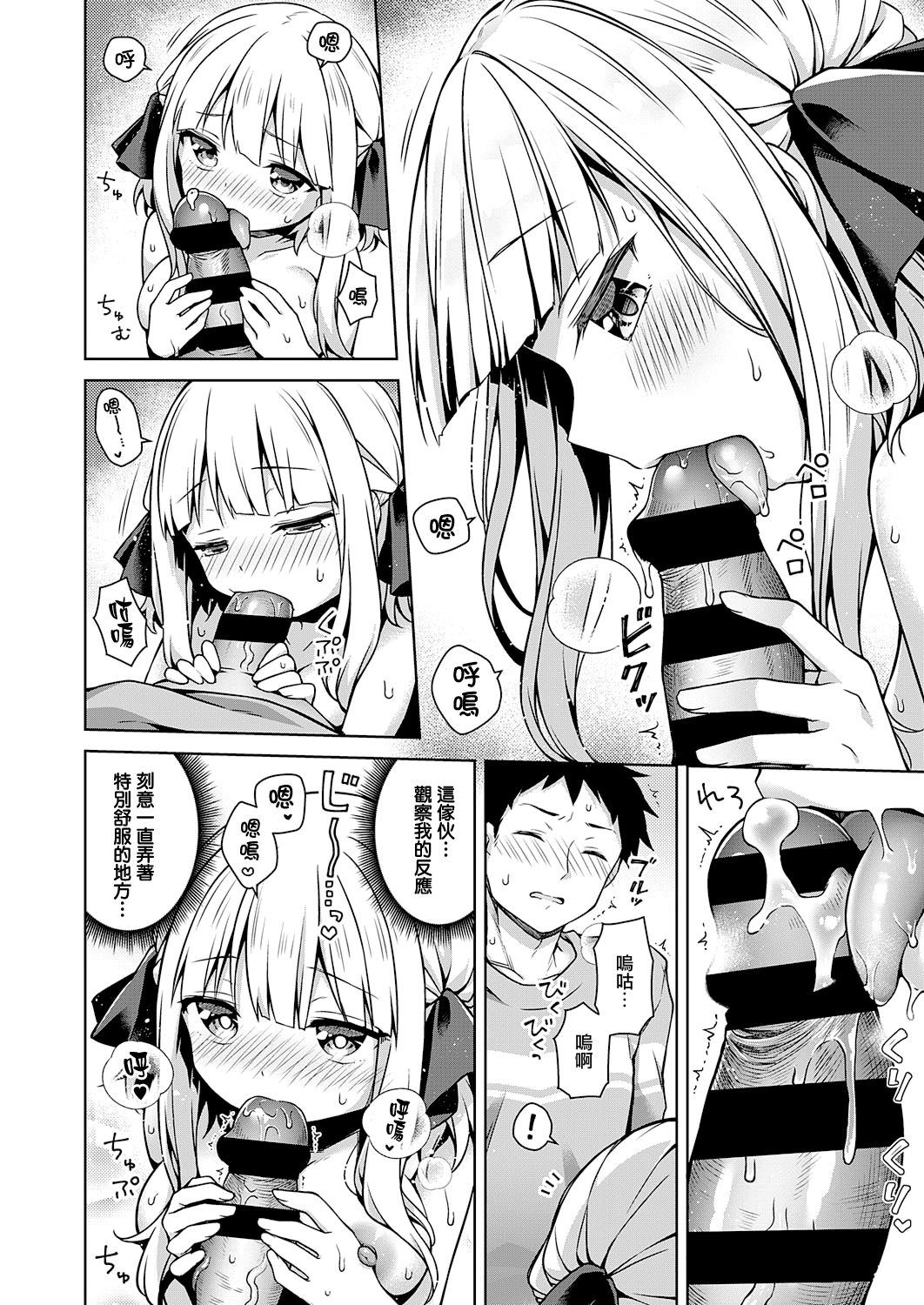 [Anzuame] Namaiki Ojou wa Oshiete Hoshii (COMIC ExE 28) [Chinese] [无毒汉化组] [Digital] 이미지 번호 10