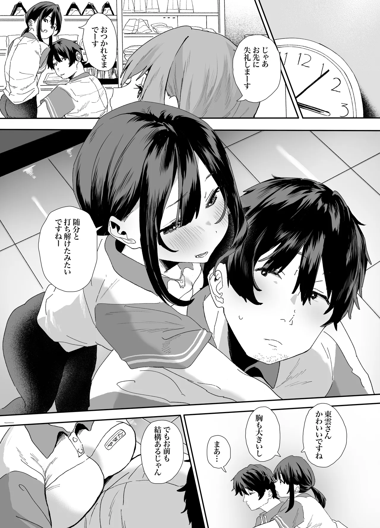 [Yamakon-ya (Yamakonbu)] Iede Shite Uchi ni Kita Beit no Kouhai ga Erosugita node...2 [Digital] image number 15