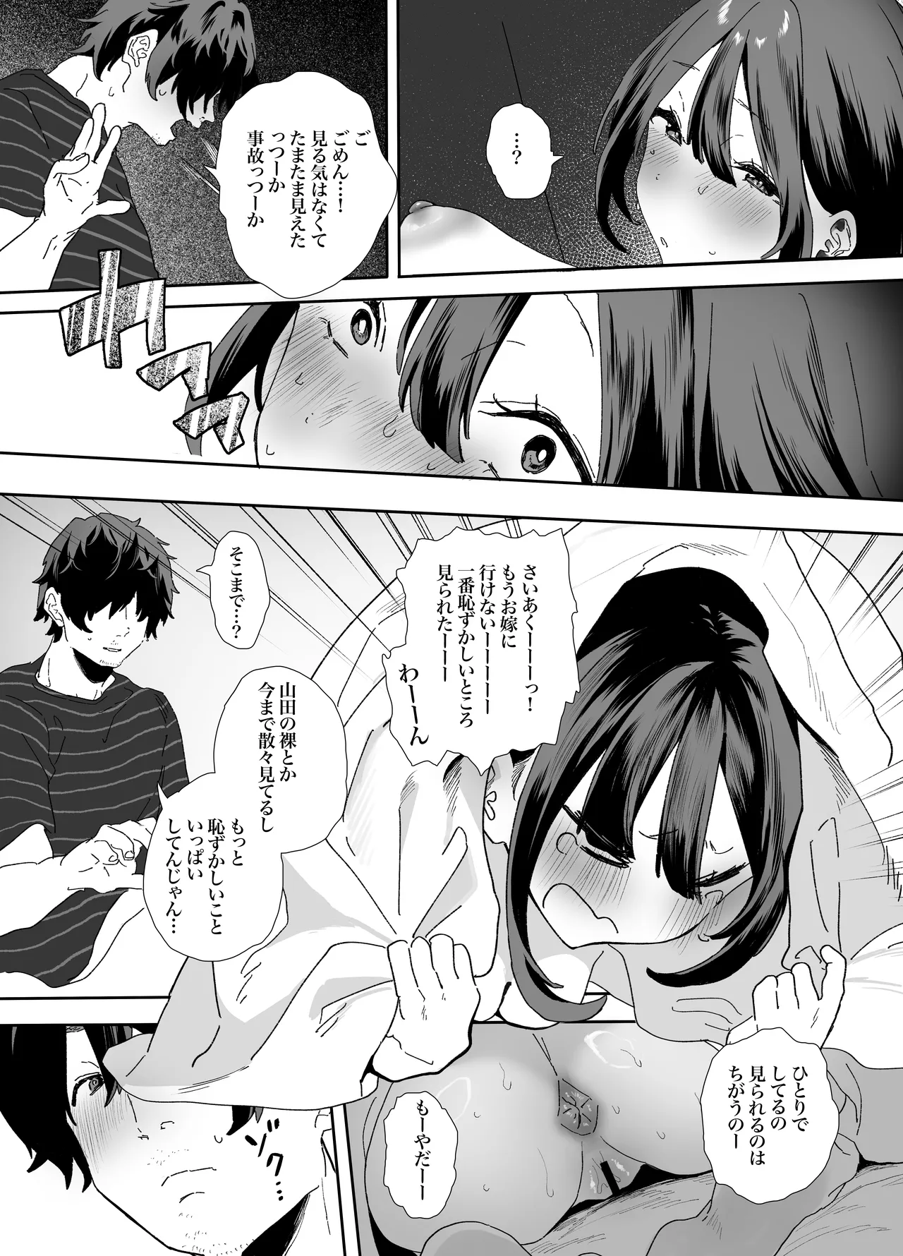 [Yamakon-ya (Yamakonbu)] Iede Shite Uchi ni Kita Beit no Kouhai ga Erosugita node...2 [Digital] image number 20