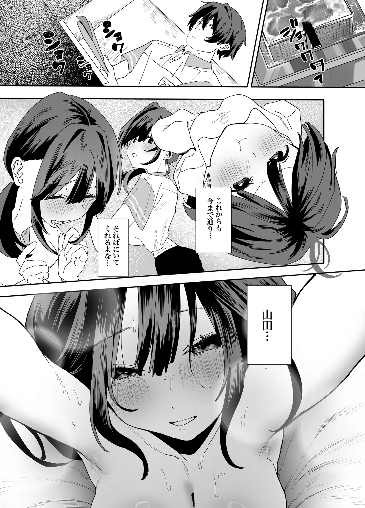 [Yamakon-ya (Yamakonbu)] Iede Shite Uchi ni Kita Beit no Kouhai ga Erosugita node...2 [Digital] image number 43