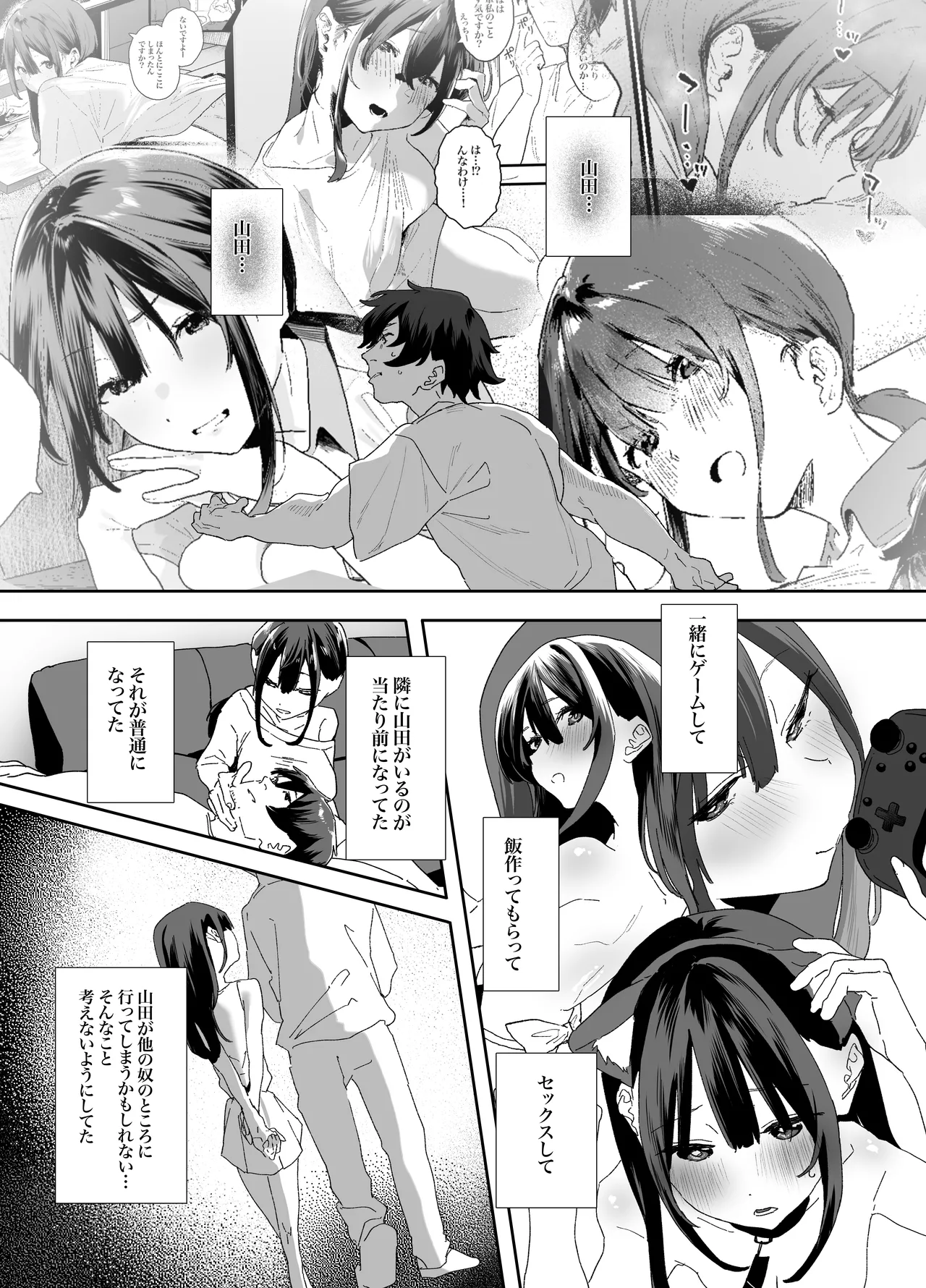 [Yamakon-ya (Yamakonbu)] Iede Shite Uchi ni Kita Beit no Kouhai ga Erosugita node...2 [Digital] image number 45