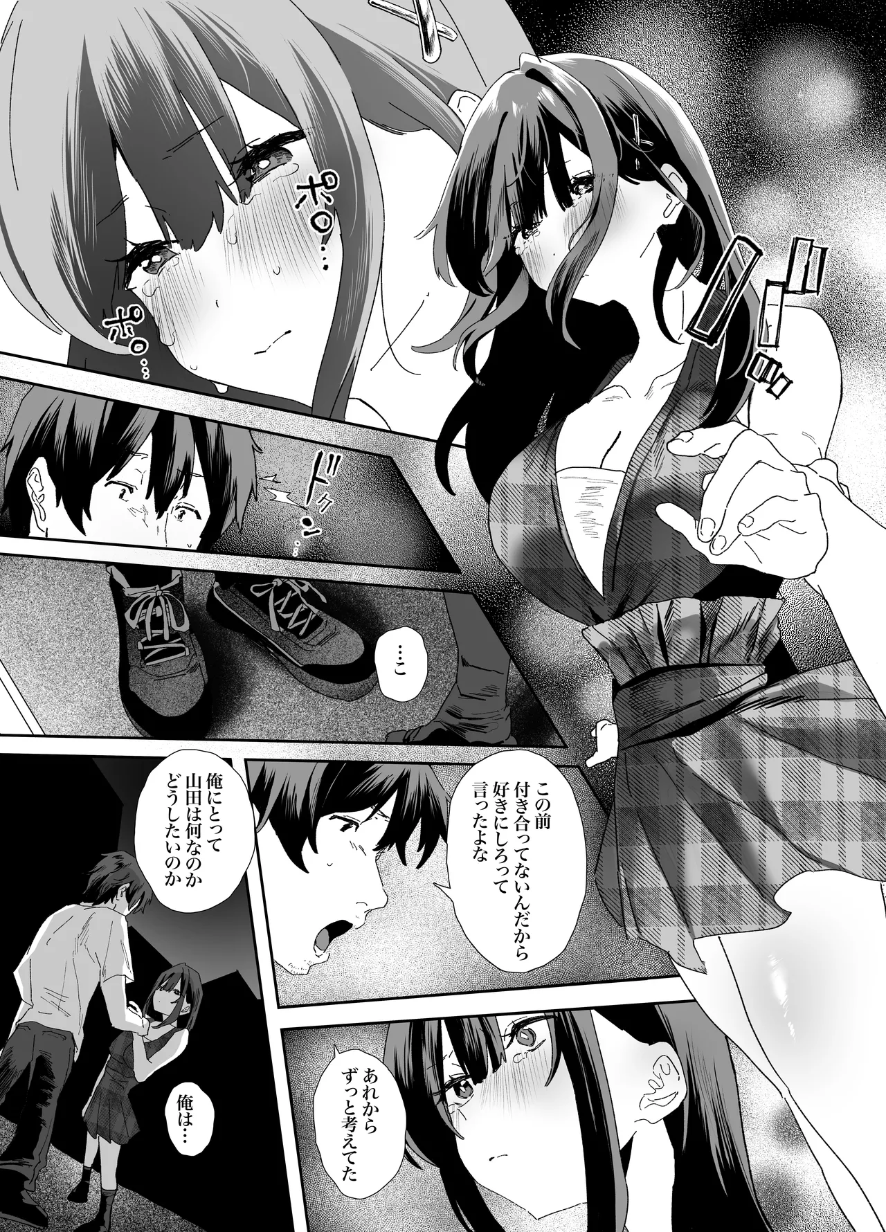[Yamakon-ya (Yamakonbu)] Iede Shite Uchi ni Kita Beit no Kouhai ga Erosugita node...2 [Digital] image number 50