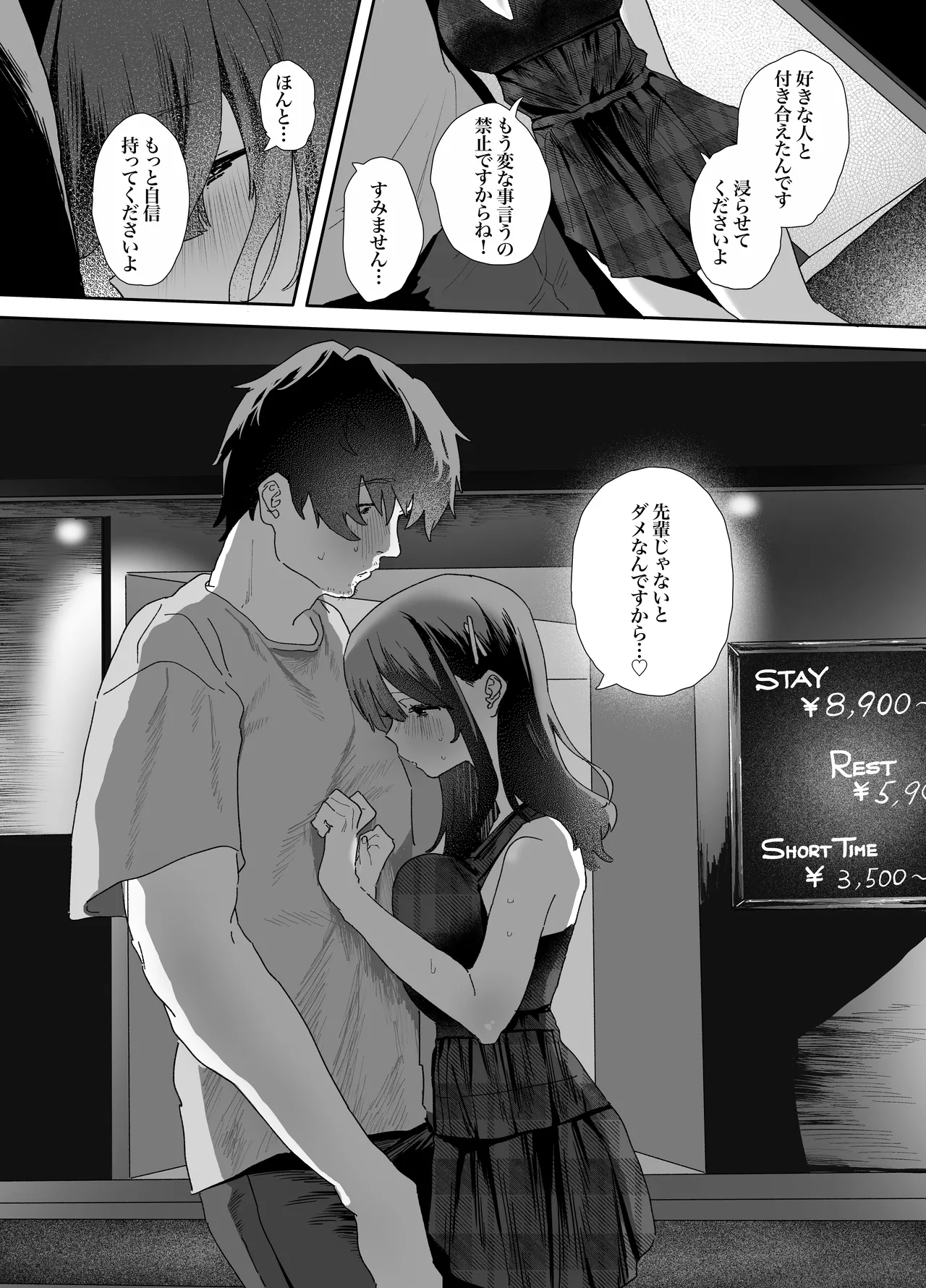 [Yamakon-ya (Yamakonbu)] Iede Shite Uchi ni Kita Beit no Kouhai ga Erosugita node...2 [Digital] image number 54