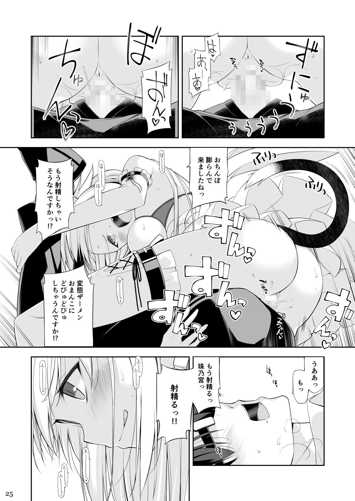 [Digital Flyer (Oota Yuuichi)] Neko to Geboku IV [Digital] 画像番号 24