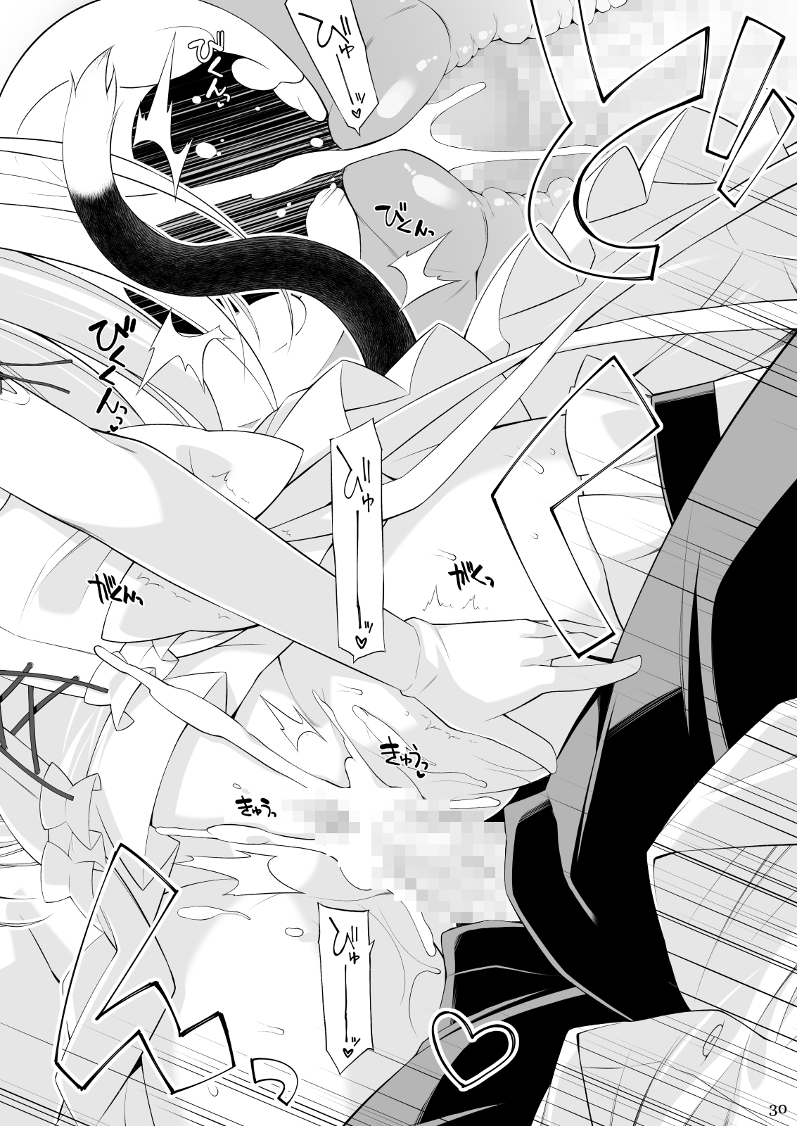 [Digital Flyer (Oota Yuuichi)] Neko to Geboku IV [Digital] 画像番号 29