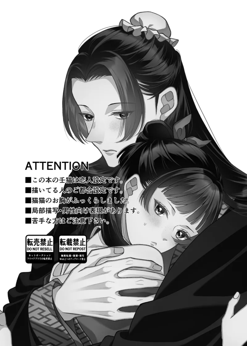 (kuruki Mizunoe neko shinkan no oshirase (Kusuriya no Hitorigoto] image number 2