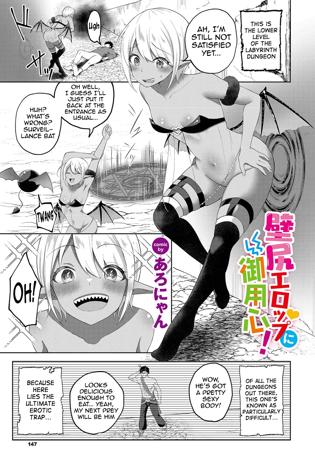 [Aronyan] Kabe Shiri Erop ni Goyoujin! | Beware of the lewd wall-ass! (Dungeon Kouryaku wa SEX de!! Vol. 12) [English] [meganekun_tl] [Digital] image number 1