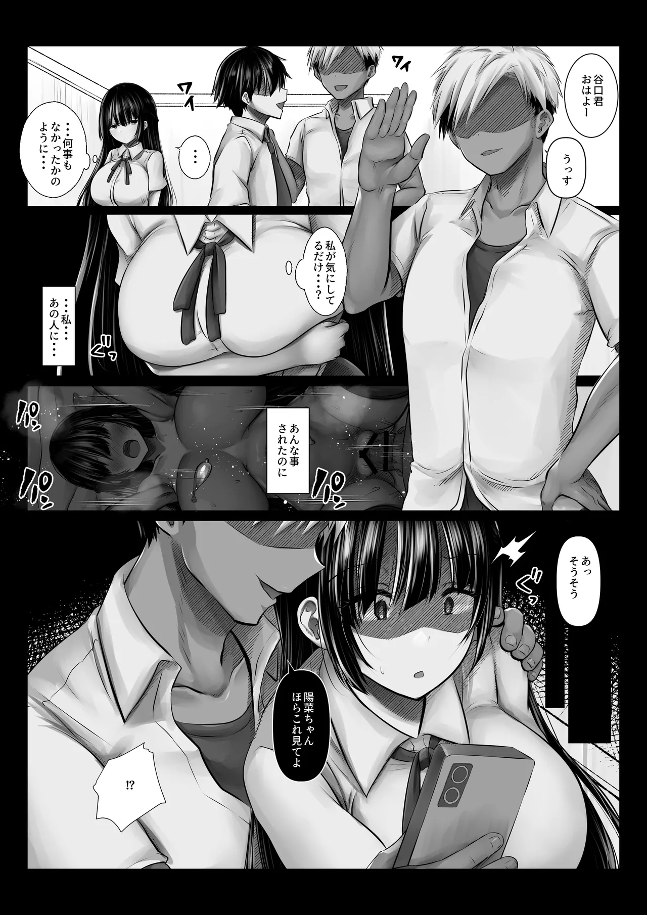 [Pakomucchi] Kareshi no Shinyuu nante Shinjinakereba Yokatta image number 13