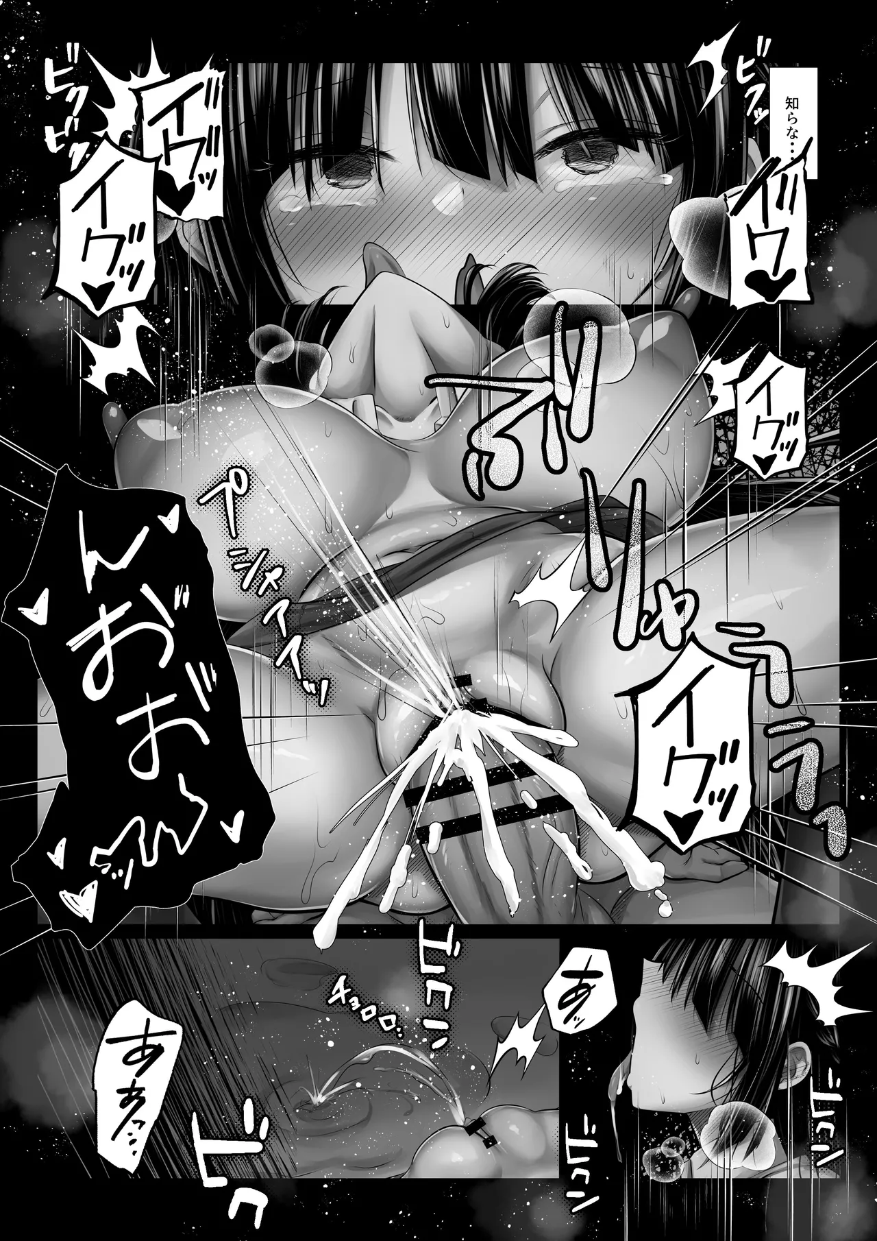 [Pakomucchi] Kareshi no Shinyuu nante Shinjinakereba Yokatta image number 45