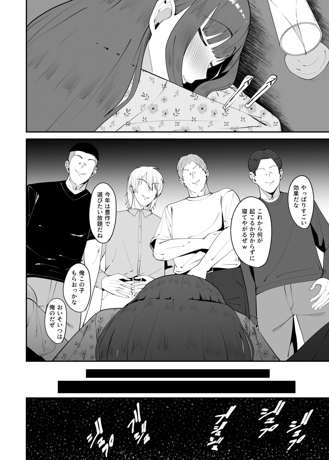 [Charucharo] Enkyori Renai Chuuni Betsu no Otoko o Shitte Shimau Bildnummer 5