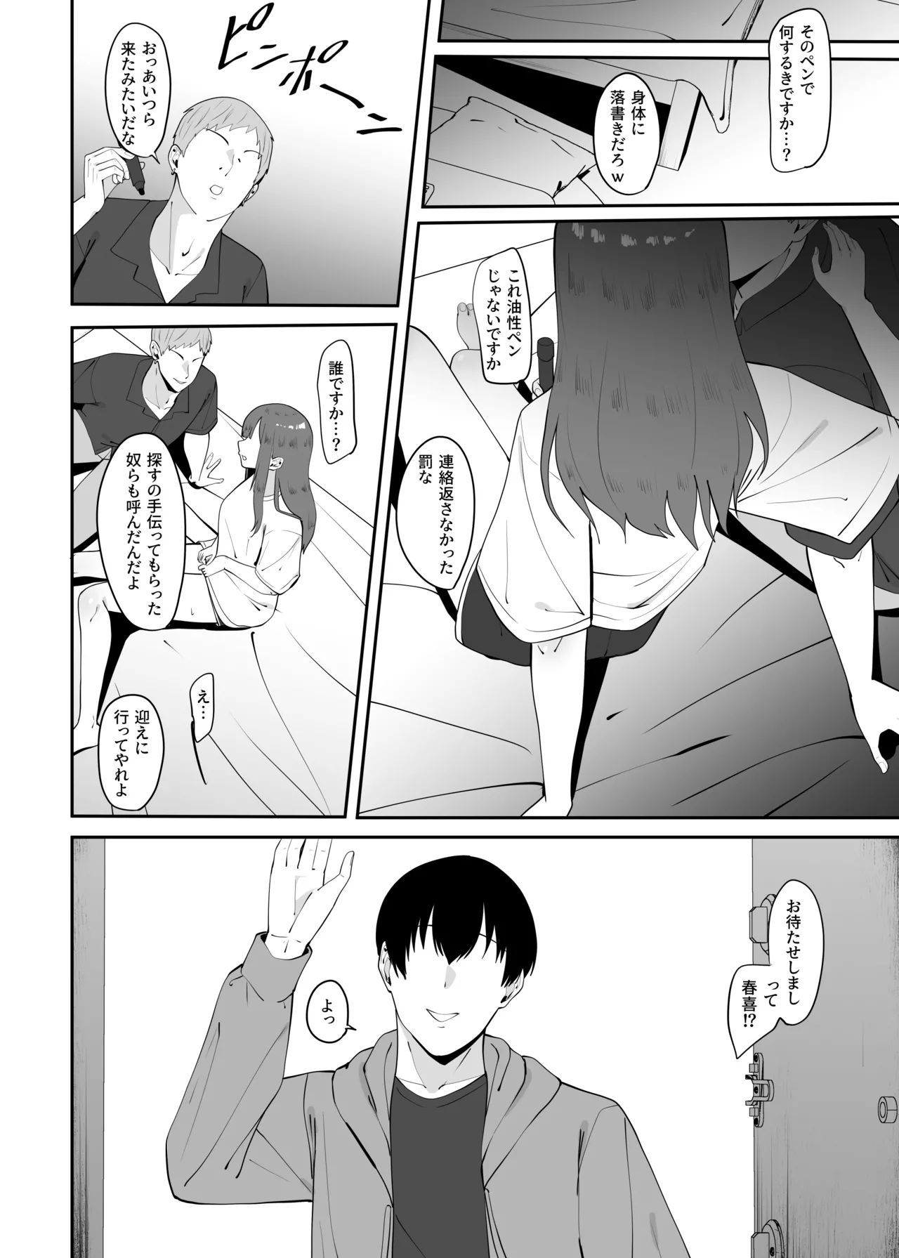 [Charucharo] Enkyori Renai Chuuni Betsu no Otoko o Shitte Shimau Bildnummer 17