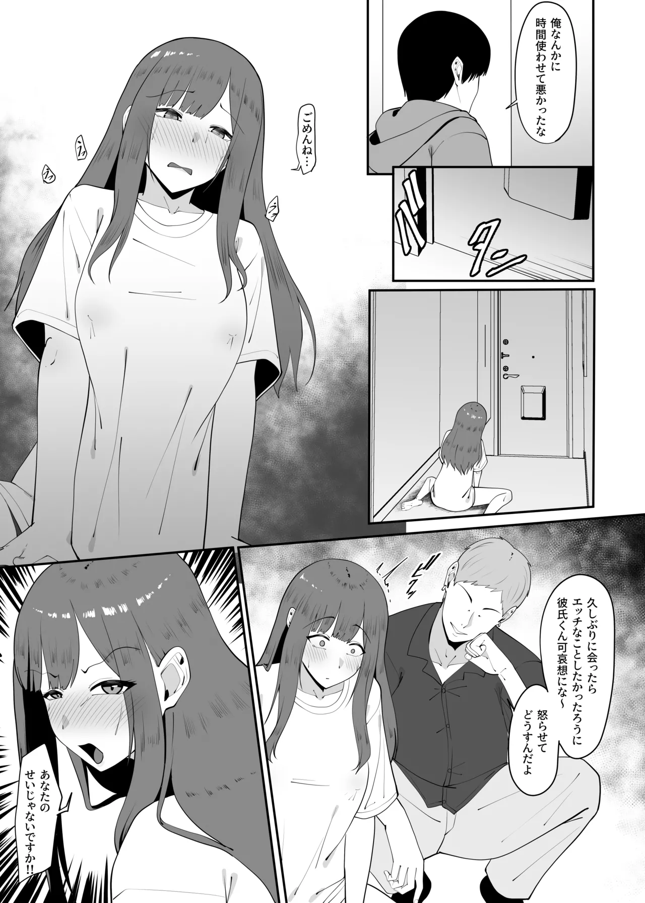 [Charucharo] Enkyori Renai Chuuni Betsu no Otoko o Shitte Shimau Bildnummer 22