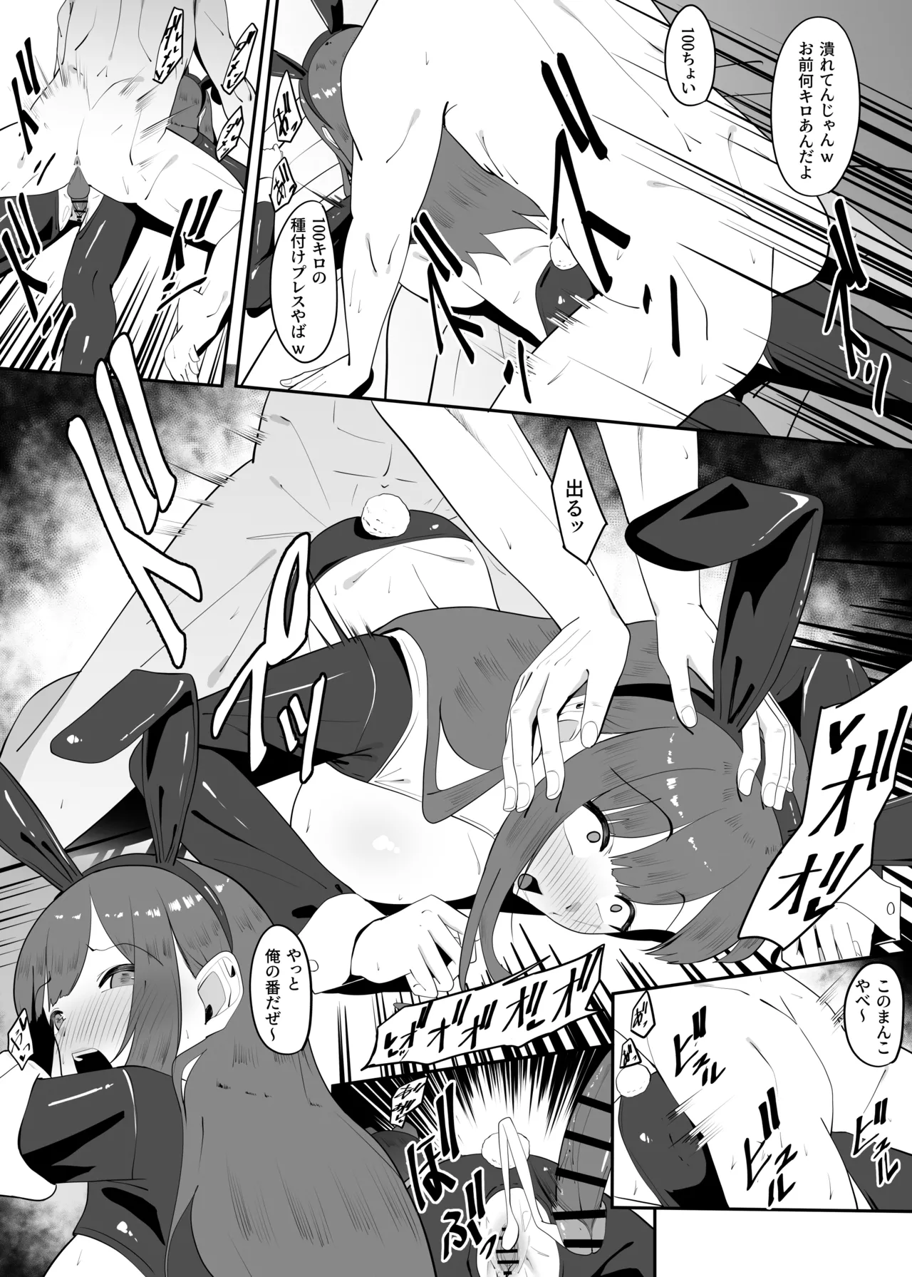 [Charucharo] Enkyori Renai Chuuni Betsu no Otoko o Shitte Shimau Bildnummer 31