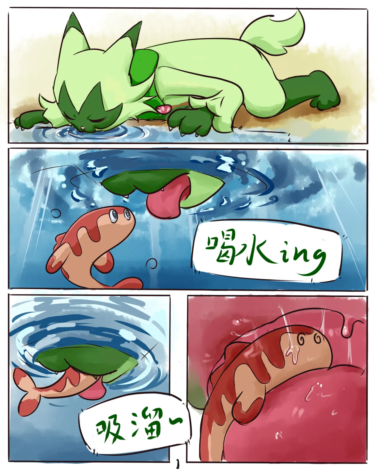 [nnheizi] 喝水时误食了米立龙的蒂蕾喵 이미지 번호 1