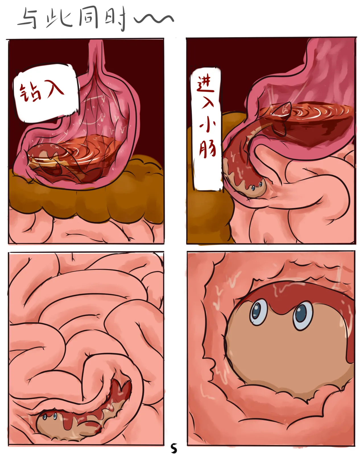[nnheizi] 喝水时误食了米立龙的蒂蕾喵 이미지 번호 5