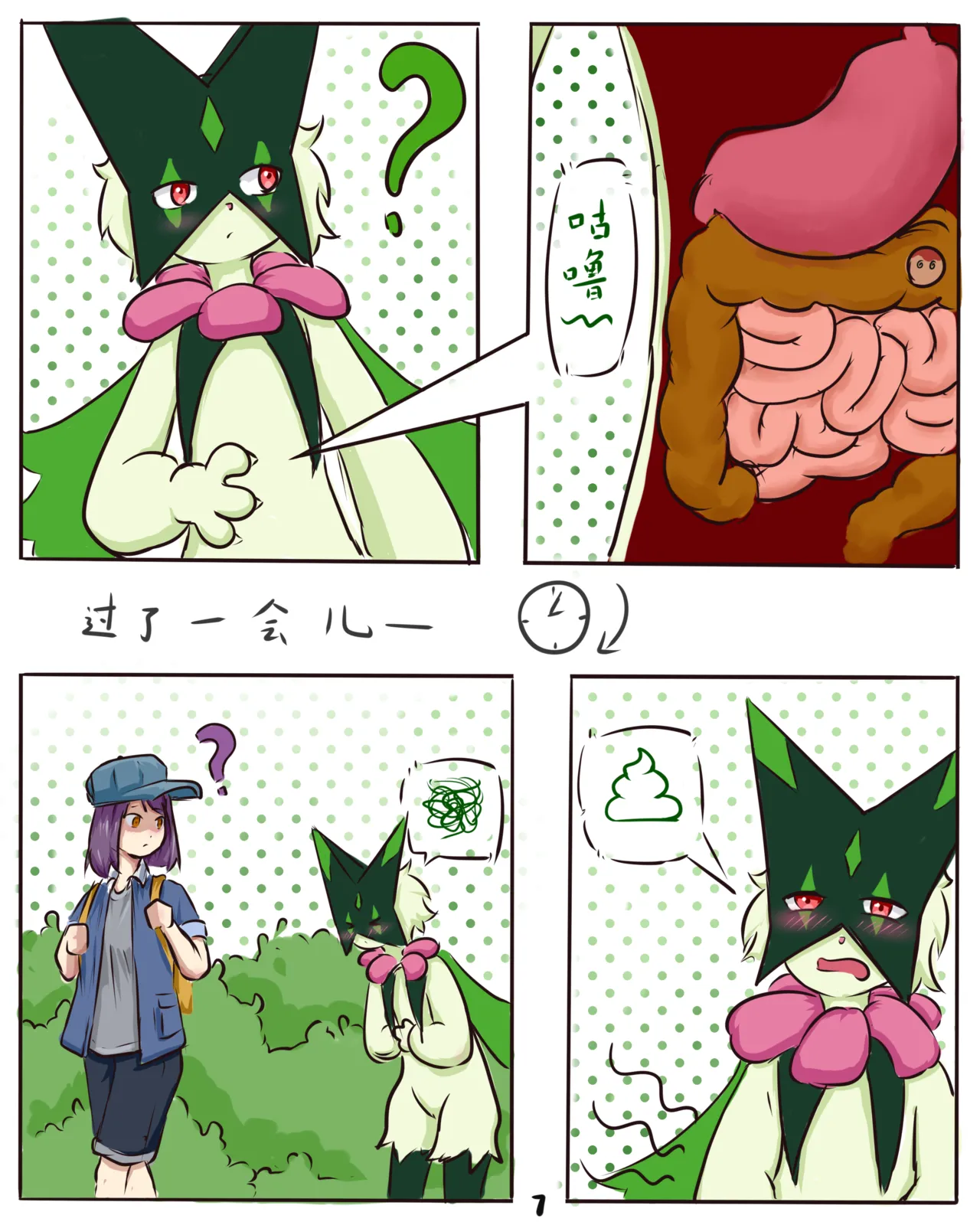 [nnheizi] 喝水时误食了米立龙的蒂蕾喵 이미지 번호 7