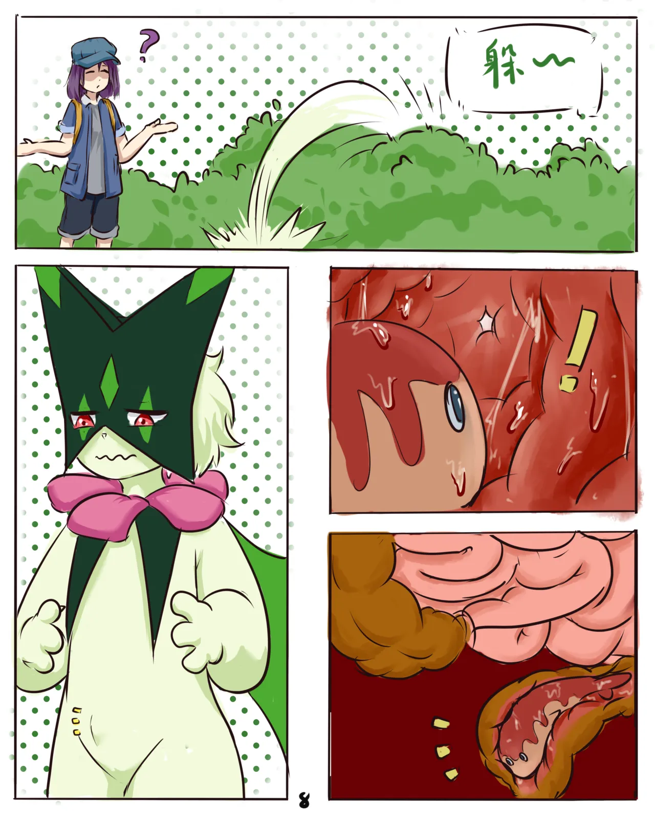 [nnheizi] 喝水时误食了米立龙的蒂蕾喵 이미지 번호 8