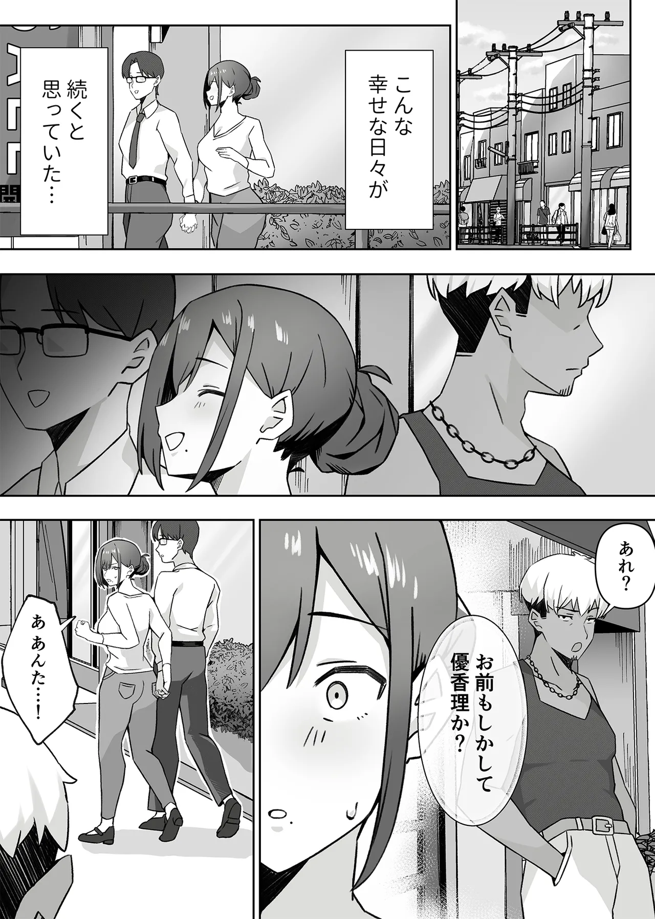 [生汁本舗 (ぴるくす)] 元コスプレイヤー人妻ゆかり（32）生活費を稼ぐため夫に内緒で同人AVデビュー image number 4