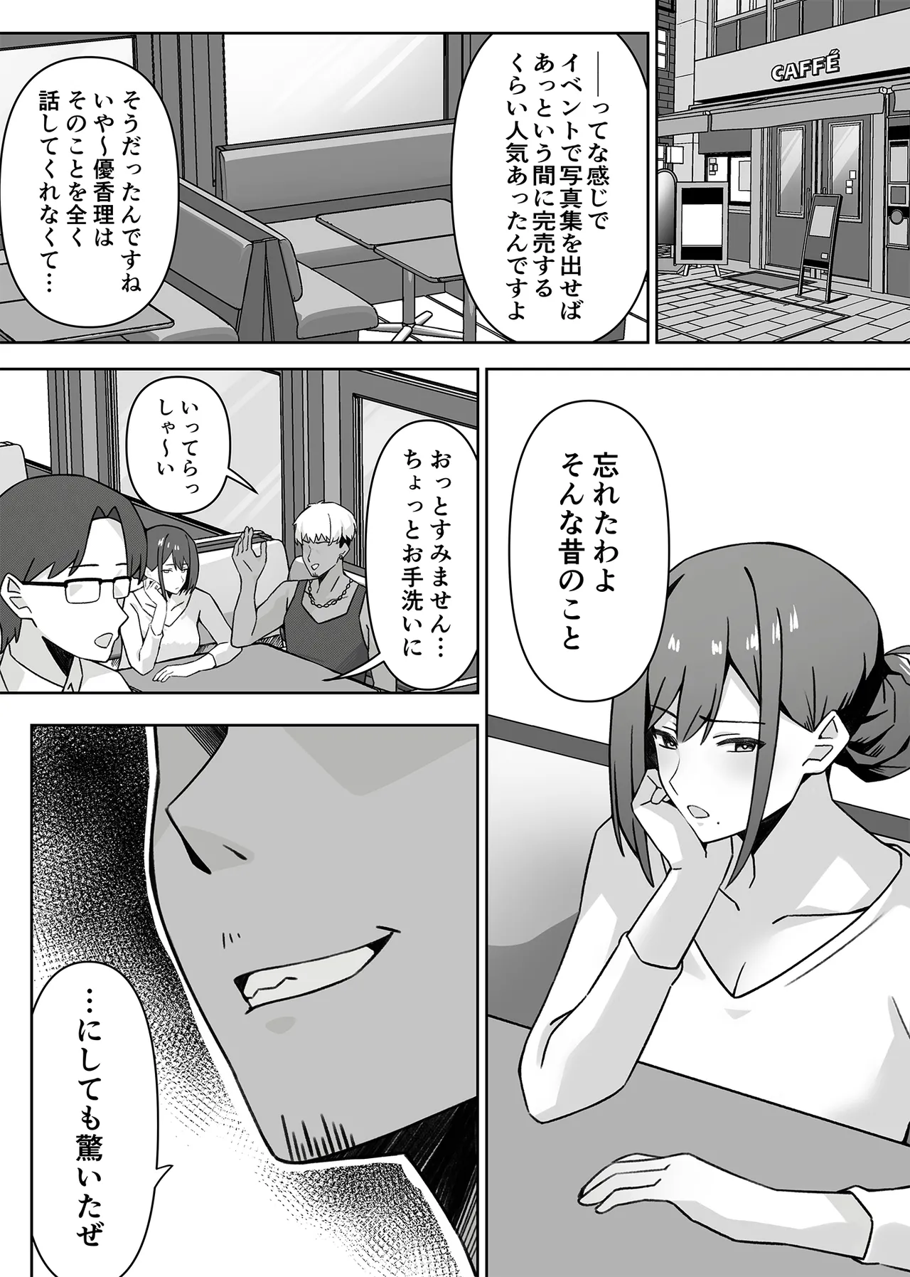 [生汁本舗 (ぴるくす)] 元コスプレイヤー人妻ゆかり（32）生活費を稼ぐため夫に内緒で同人AVデビュー image number 7