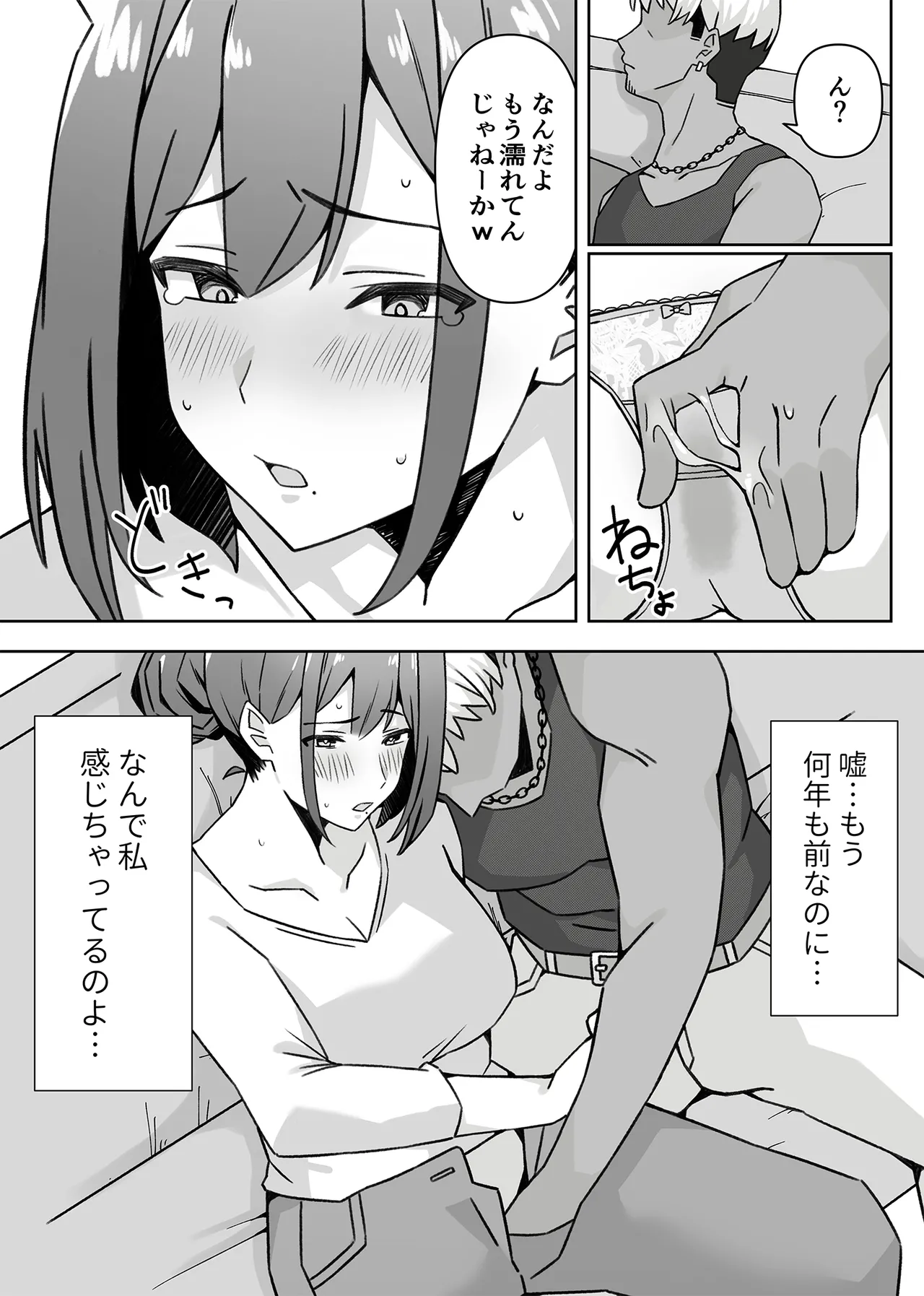 [生汁本舗 (ぴるくす)] 元コスプレイヤー人妻ゆかり（32）生活費を稼ぐため夫に内緒で同人AVデビュー image number 11