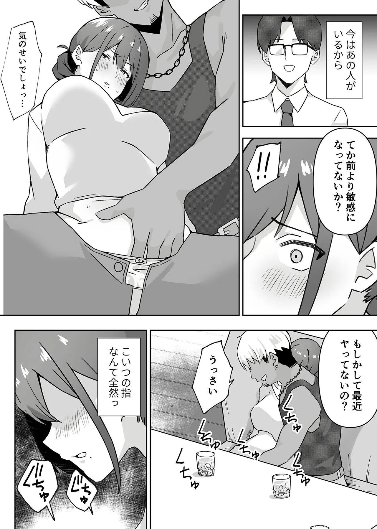 [生汁本舗 (ぴるくす)] 元コスプレイヤー人妻ゆかり（32）生活費を稼ぐため夫に内緒で同人AVデビュー image number 13