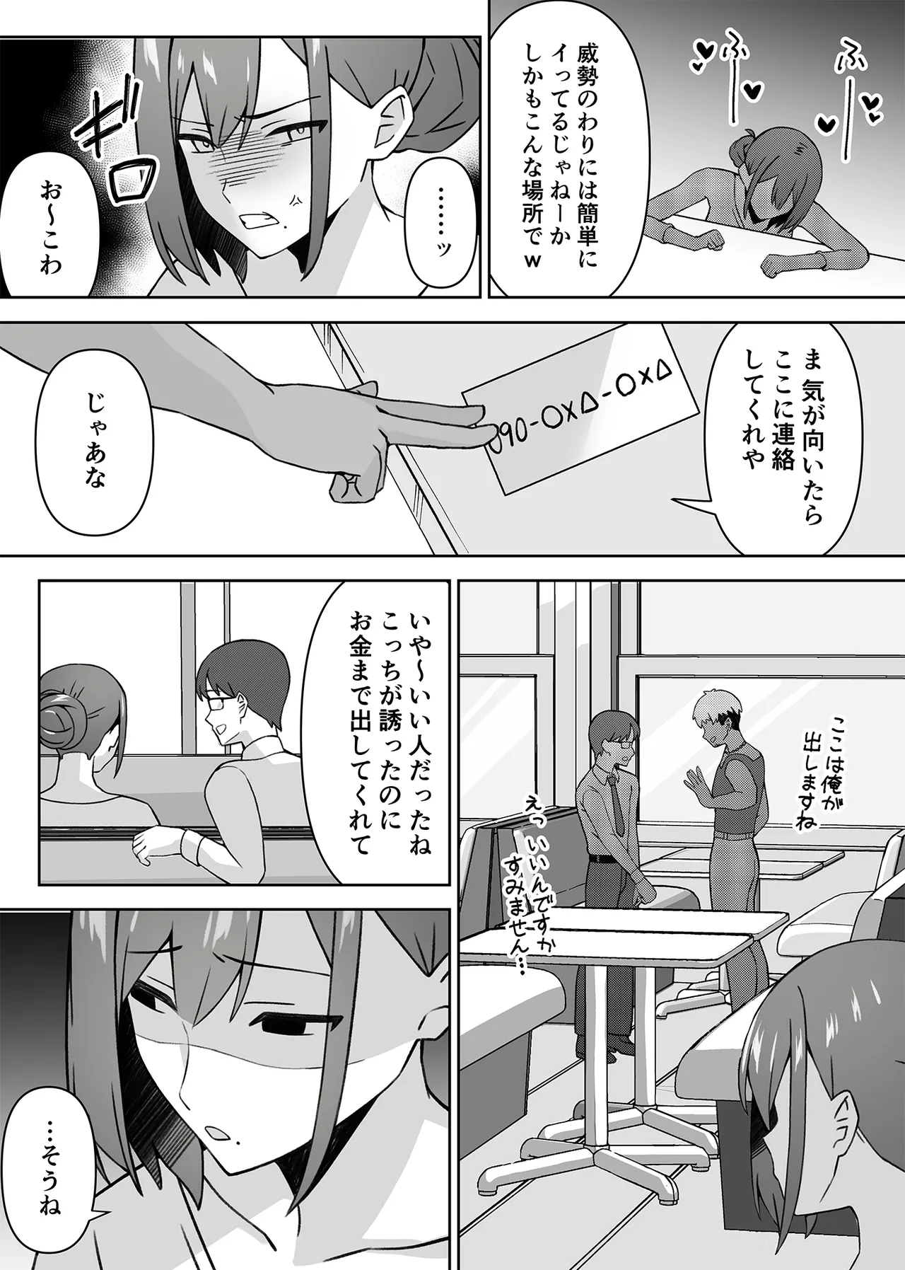 [生汁本舗 (ぴるくす)] 元コスプレイヤー人妻ゆかり（32）生活費を稼ぐため夫に内緒で同人AVデビュー image number 15