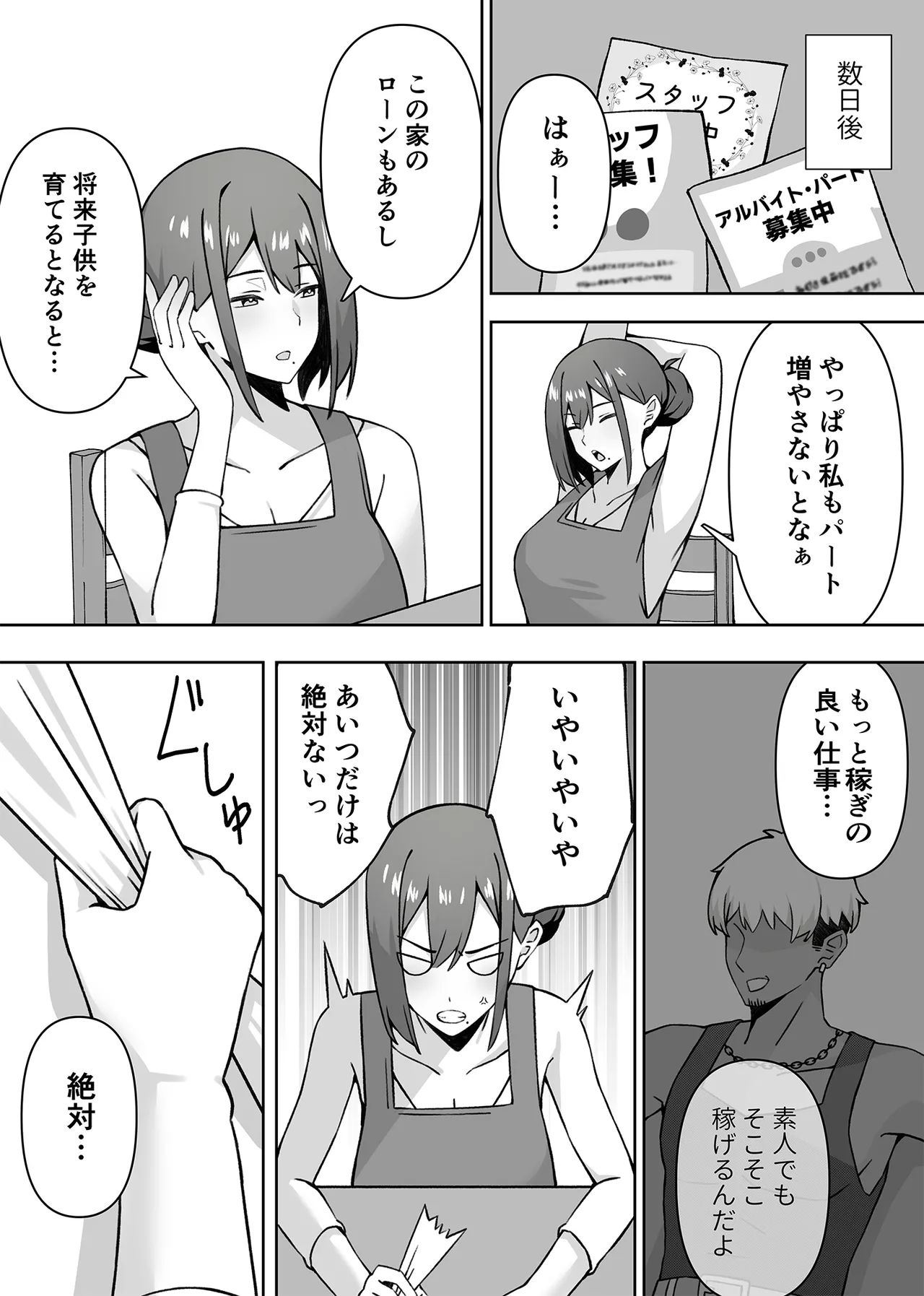 [生汁本舗 (ぴるくす)] 元コスプレイヤー人妻ゆかり（32）生活費を稼ぐため夫に内緒で同人AVデビュー image number 16