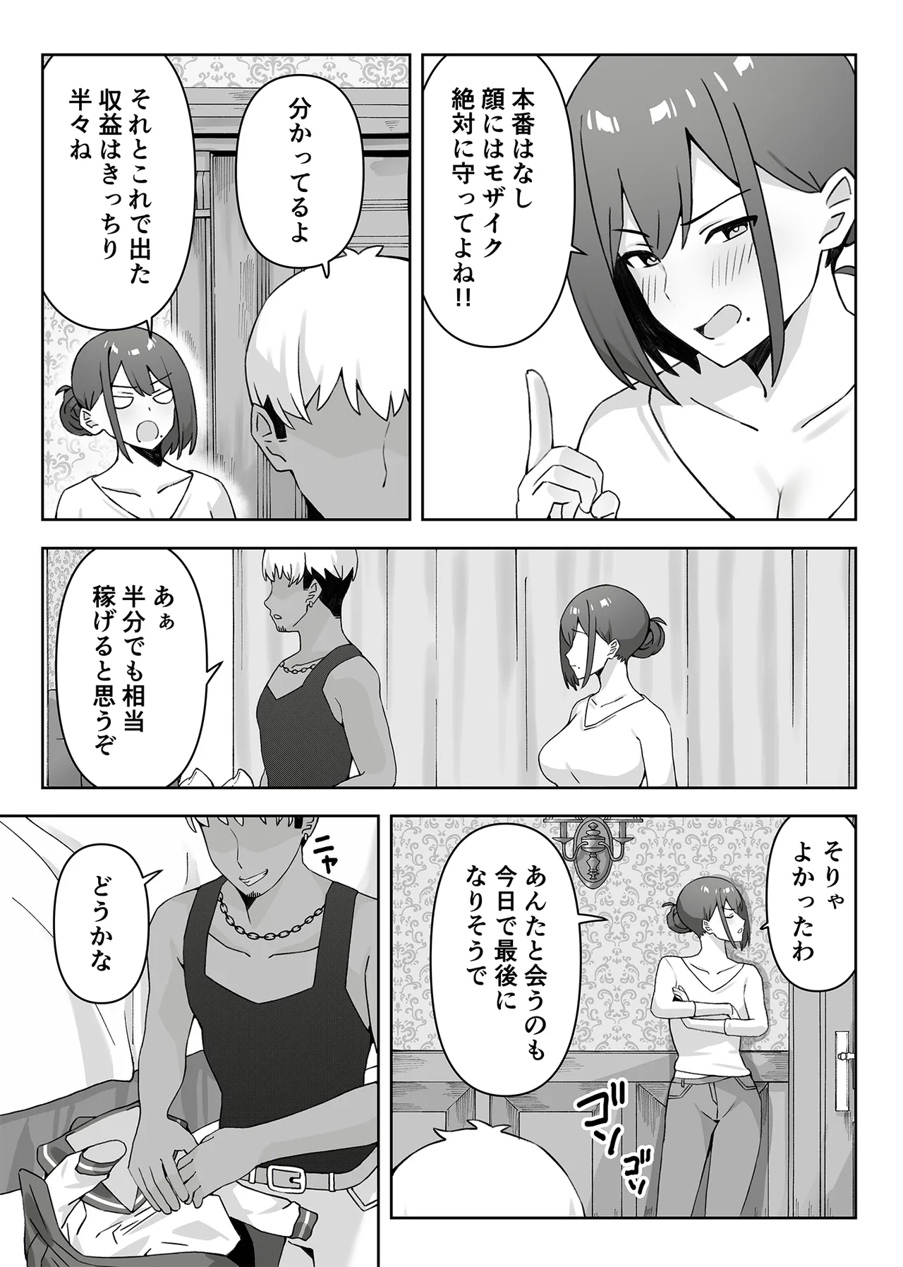 [生汁本舗 (ぴるくす)] 元コスプレイヤー人妻ゆかり（32）生活費を稼ぐため夫に内緒で同人AVデビュー image number 18