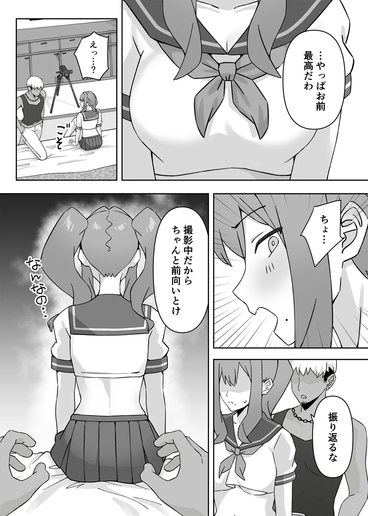 [生汁本舗 (ぴるくす)] 元コスプレイヤー人妻ゆかり（32）生活費を稼ぐため夫に内緒で同人AVデビュー image number 21