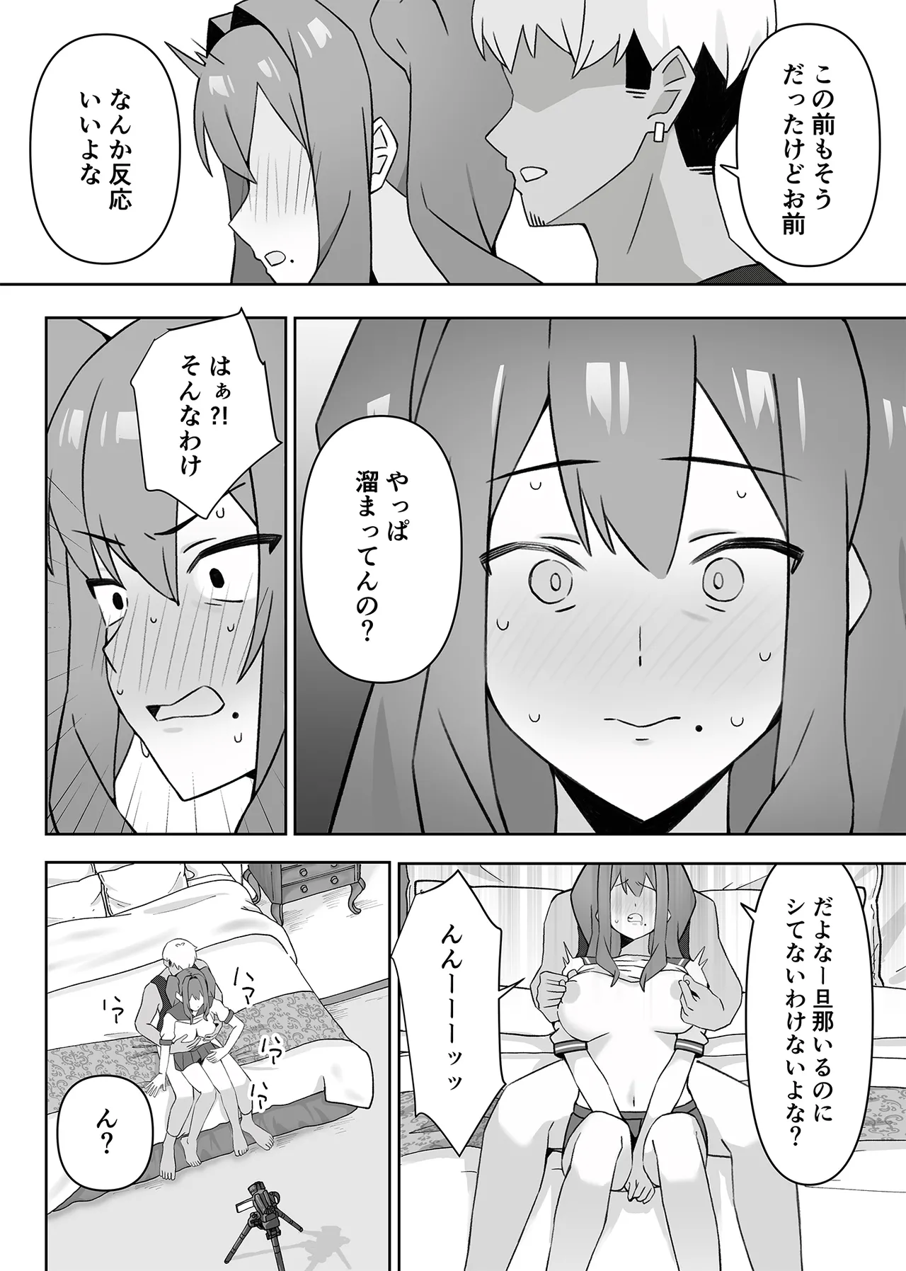 [生汁本舗 (ぴるくす)] 元コスプレイヤー人妻ゆかり（32）生活費を稼ぐため夫に内緒で同人AVデビュー image number 25