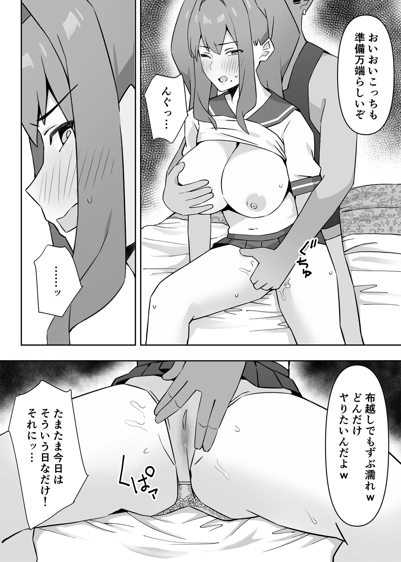 [生汁本舗 (ぴるくす)] 元コスプレイヤー人妻ゆかり（32）生活費を稼ぐため夫に内緒で同人AVデビュー image number 26