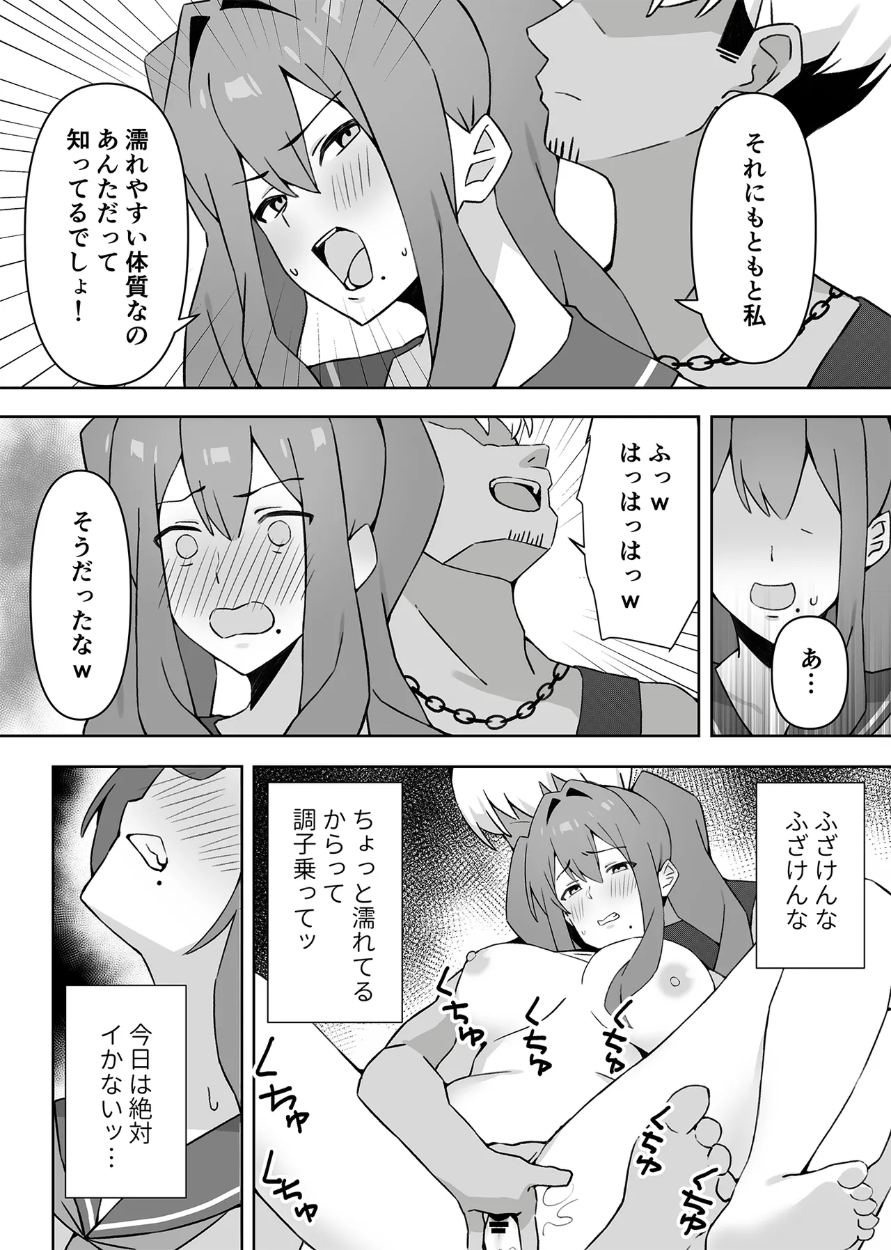 [生汁本舗 (ぴるくす)] 元コスプレイヤー人妻ゆかり（32）生活費を稼ぐため夫に内緒で同人AVデビュー image number 27